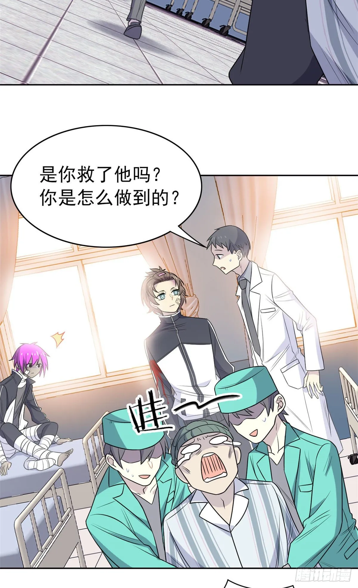15 陈哥 第32页
