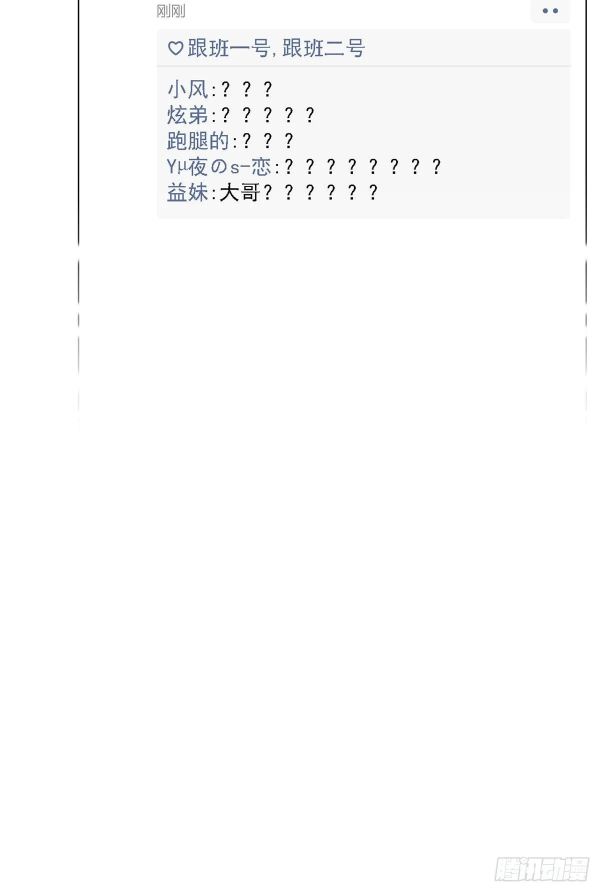 15 陈哥 第40页