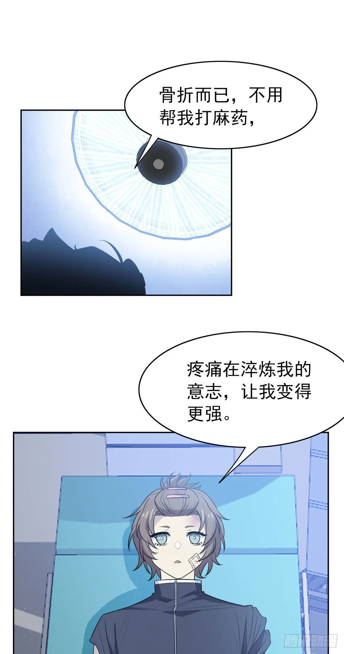16 是我不配 第3页