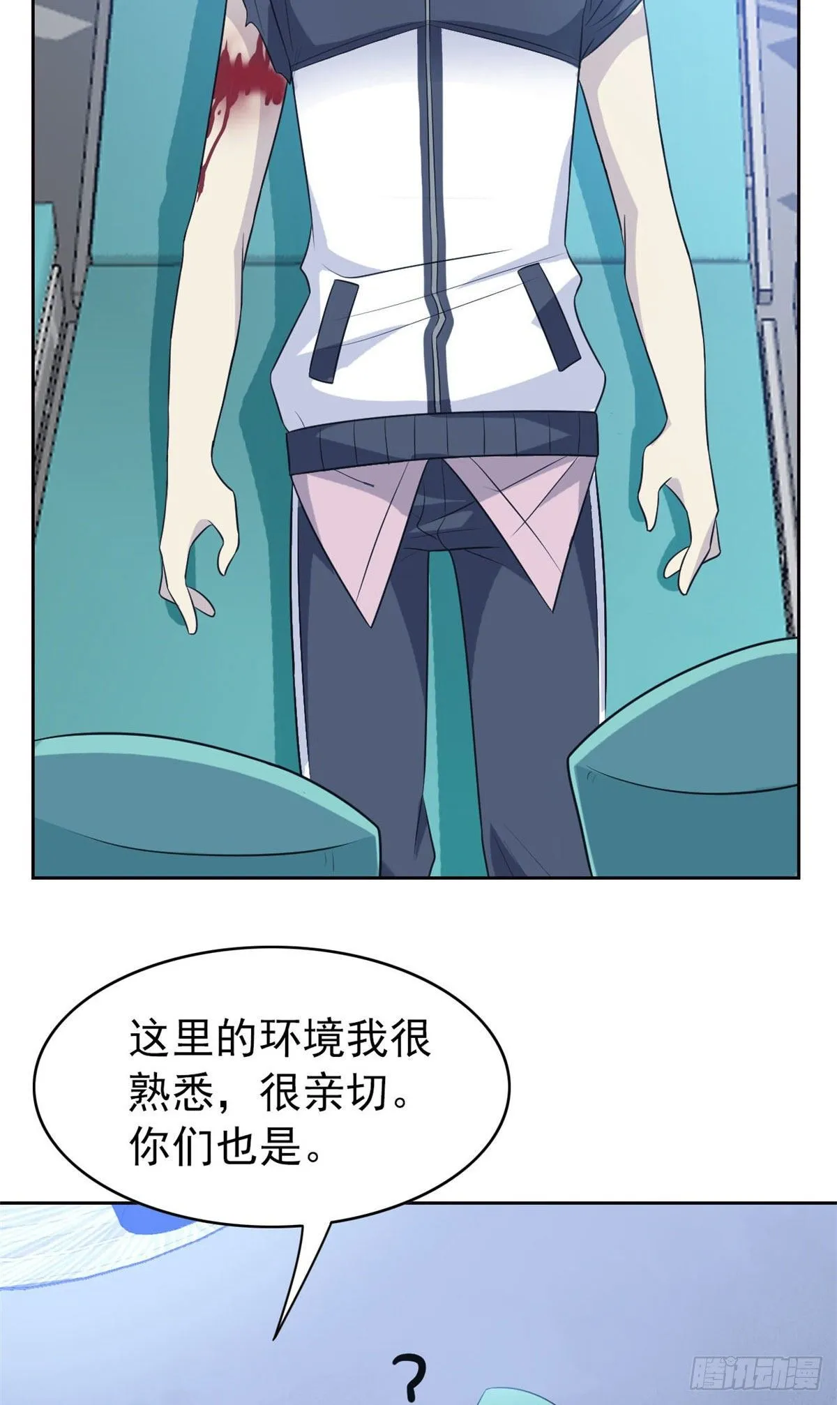 16 是我不配 第4页