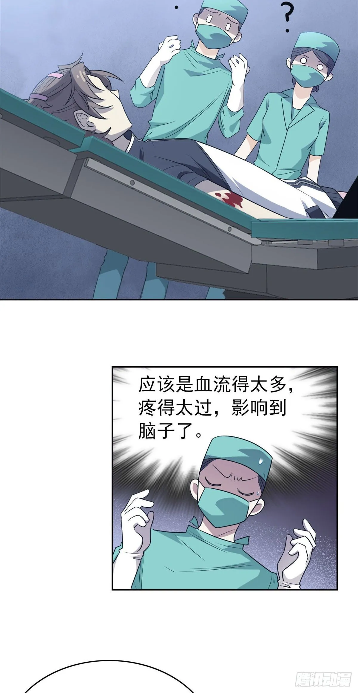 16 是我不配 第5页