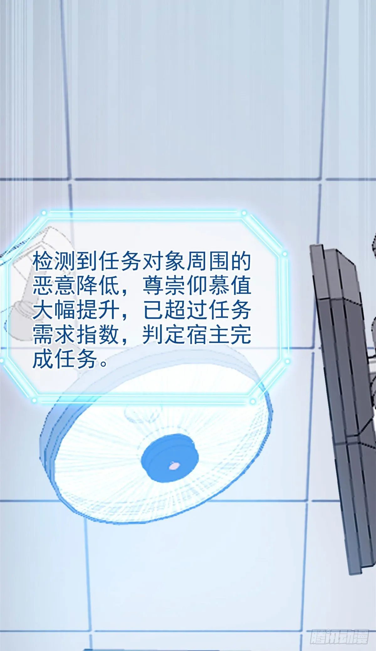 16 是我不配 第9页