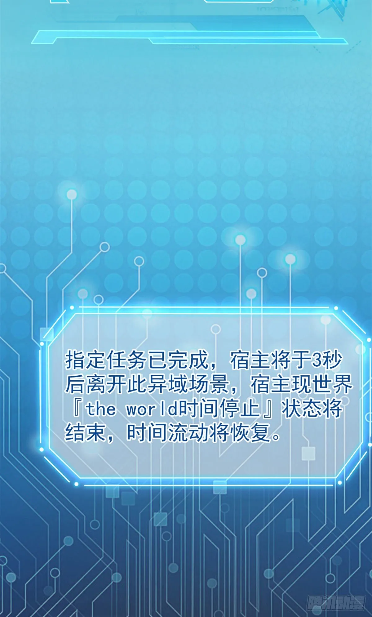 16 是我不配 第12页