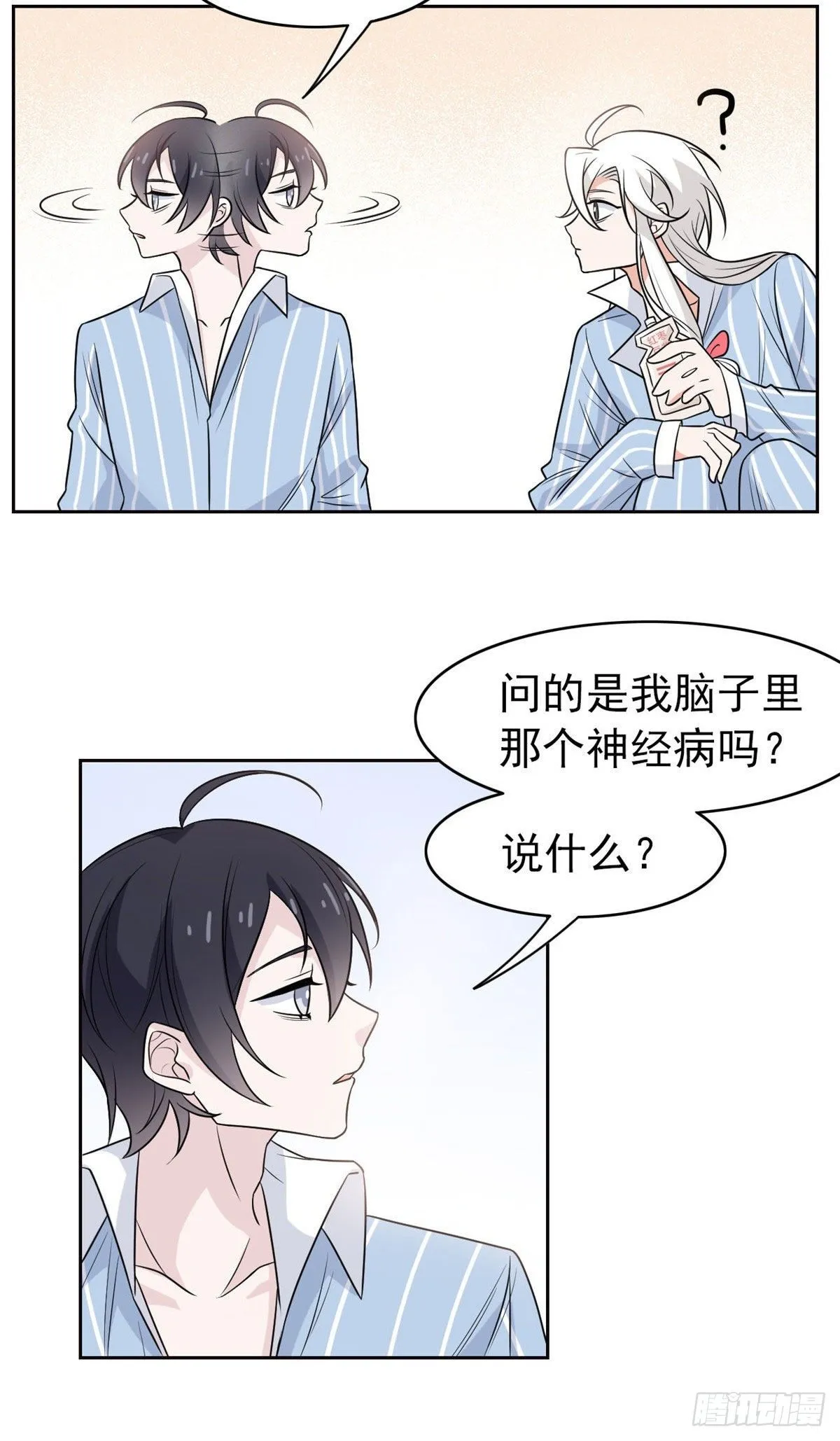 16 是我不配 第16页