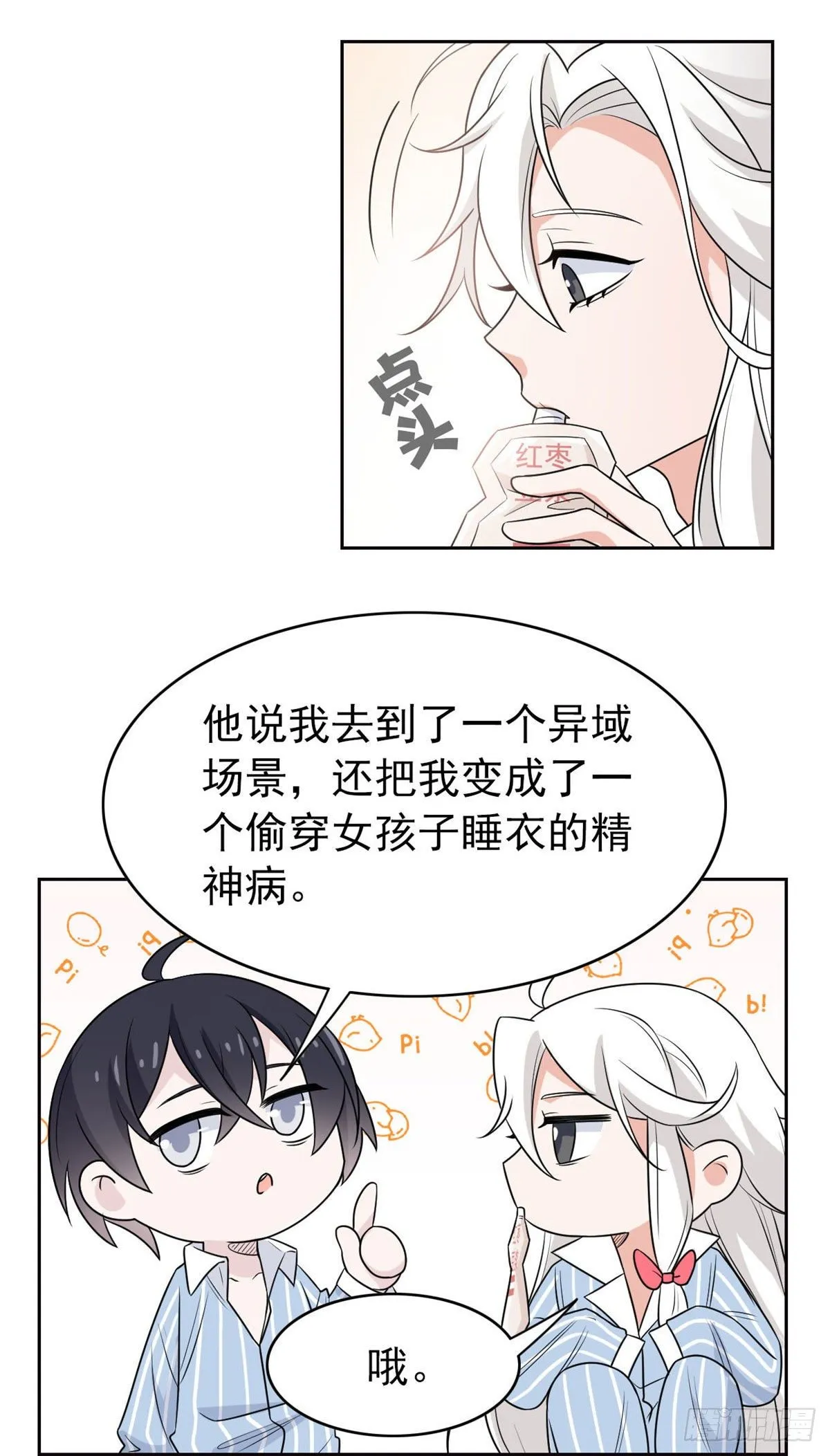 16 是我不配 第17页