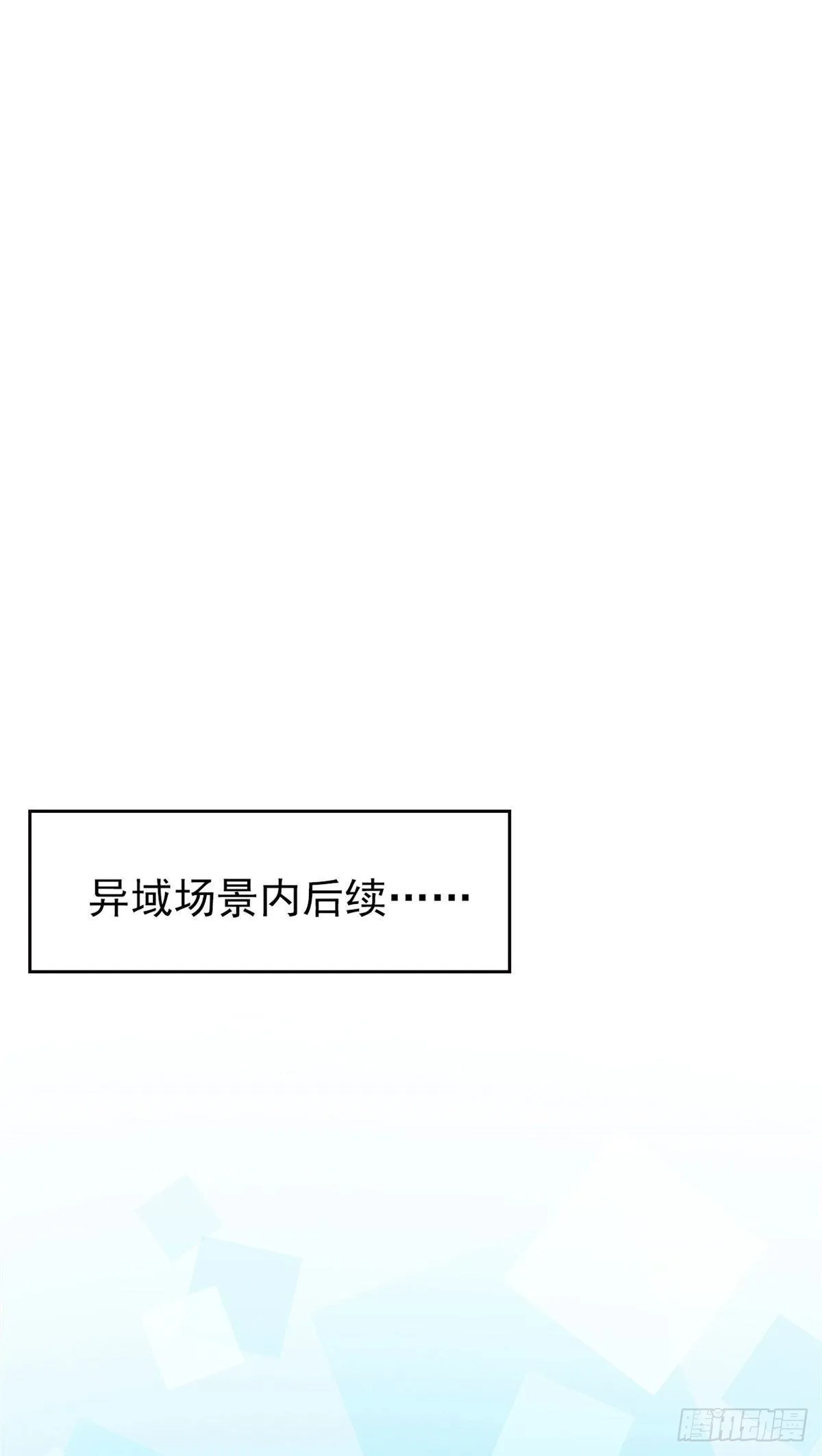 16 是我不配 第18页