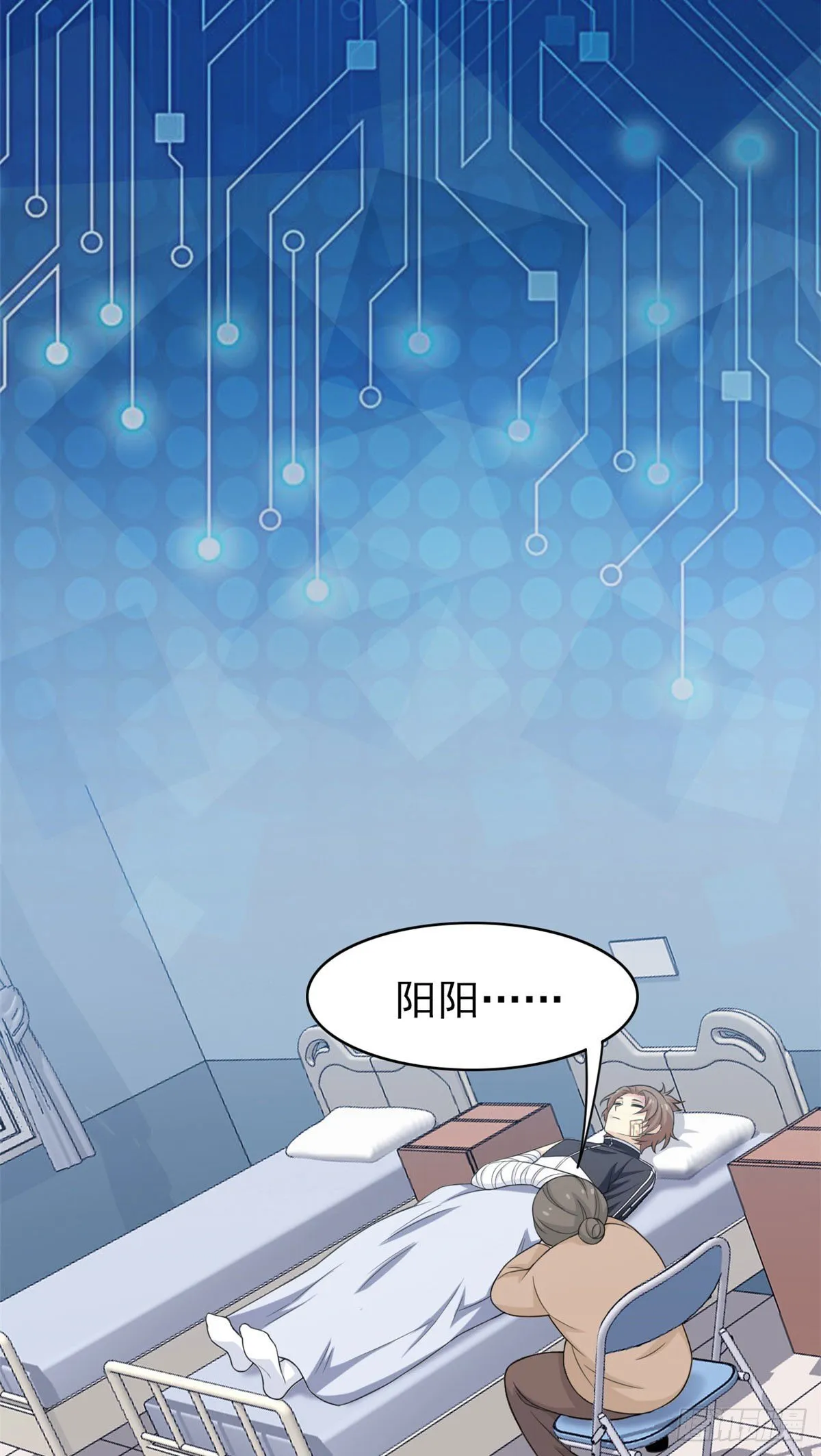 16 是我不配 第20页