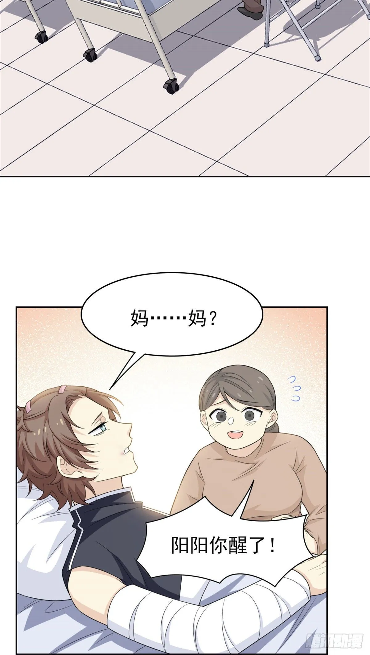 16 是我不配 第21页