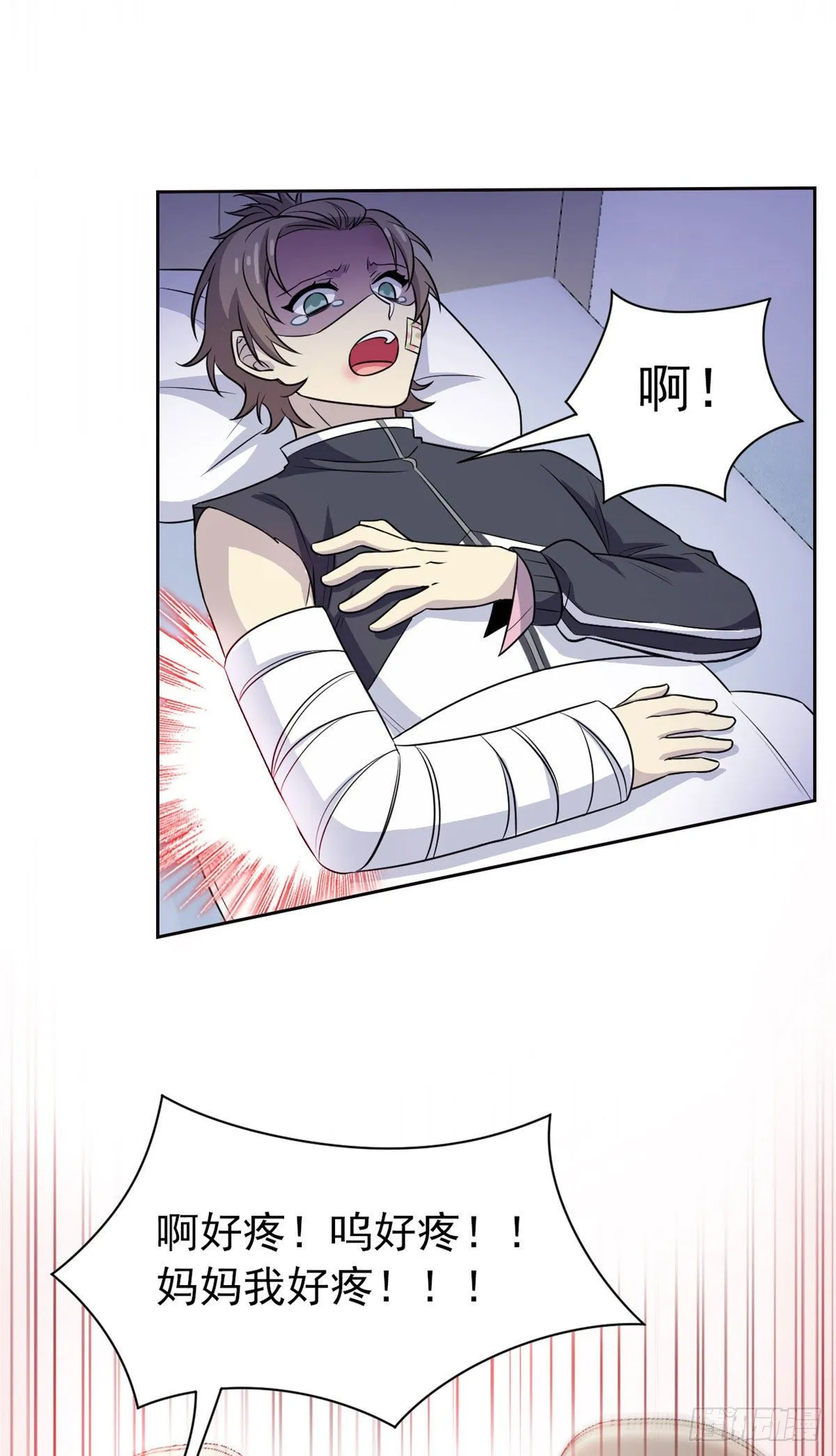 16 是我不配 第22页