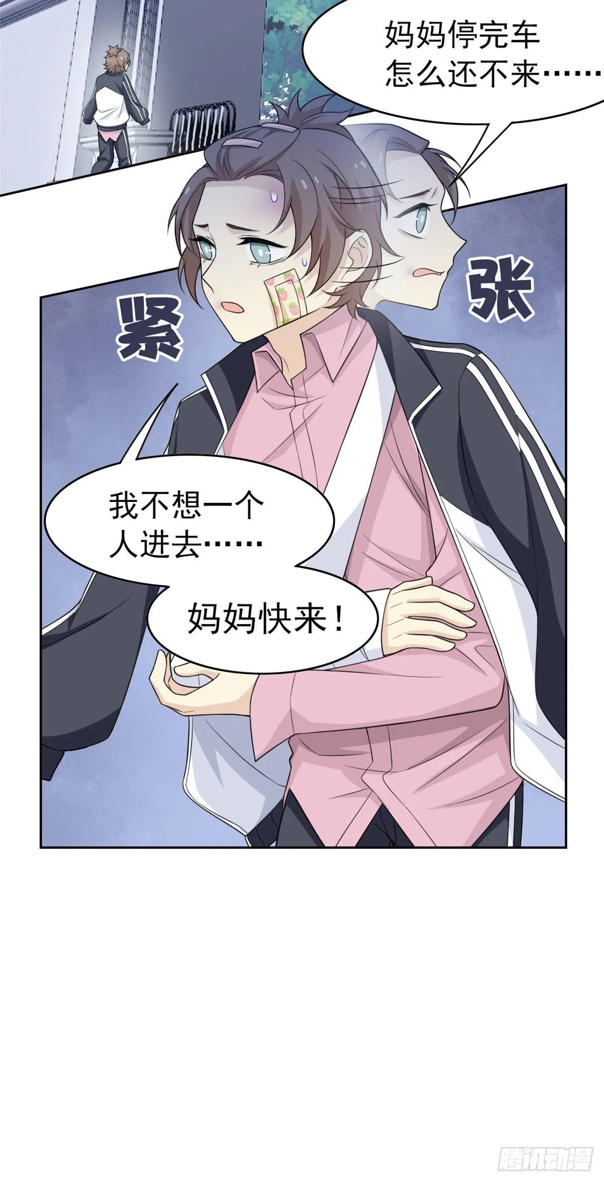 16 是我不配 第26页