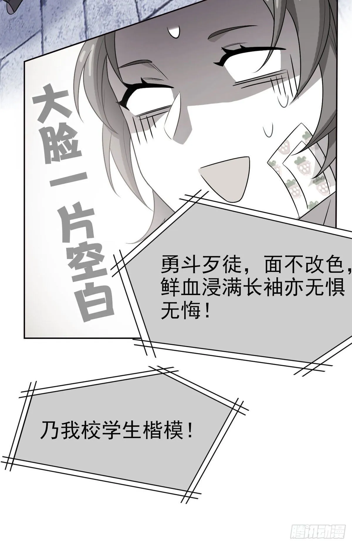 16 是我不配 第33页
