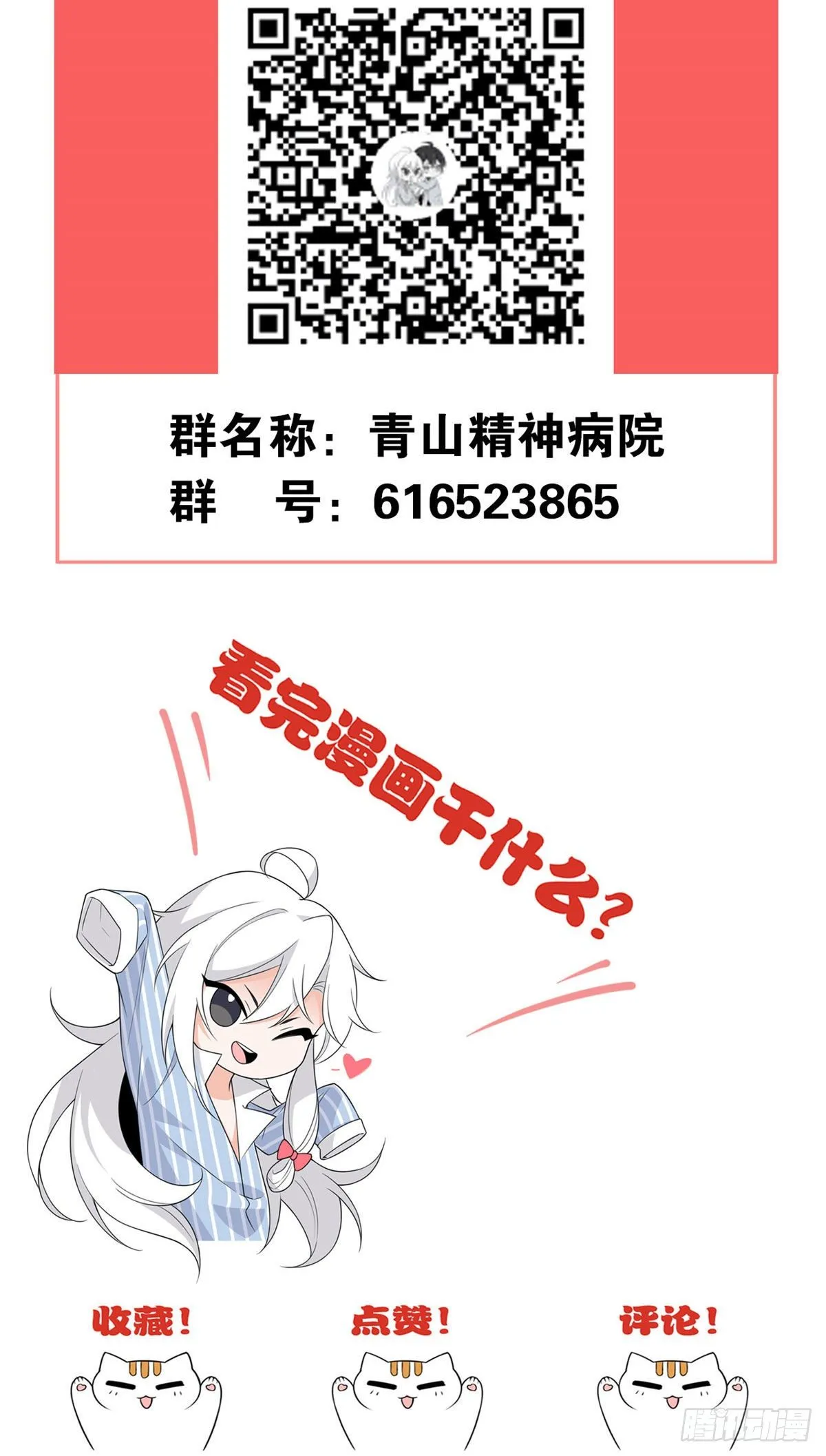 16 是我不配 第40页