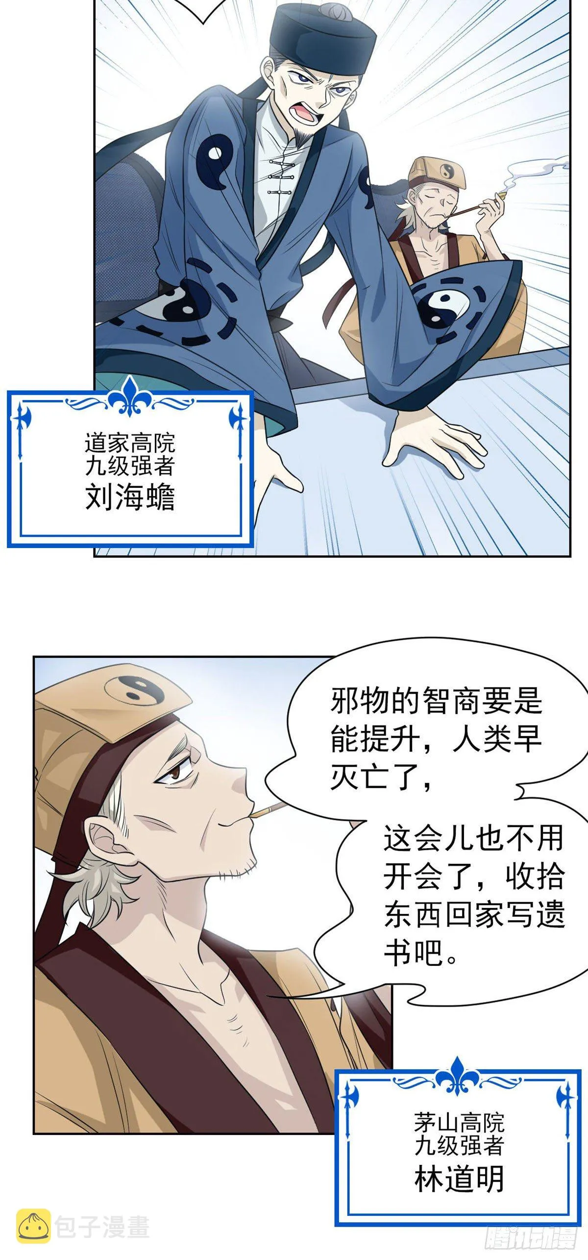 17 邪物智商提升 第5页