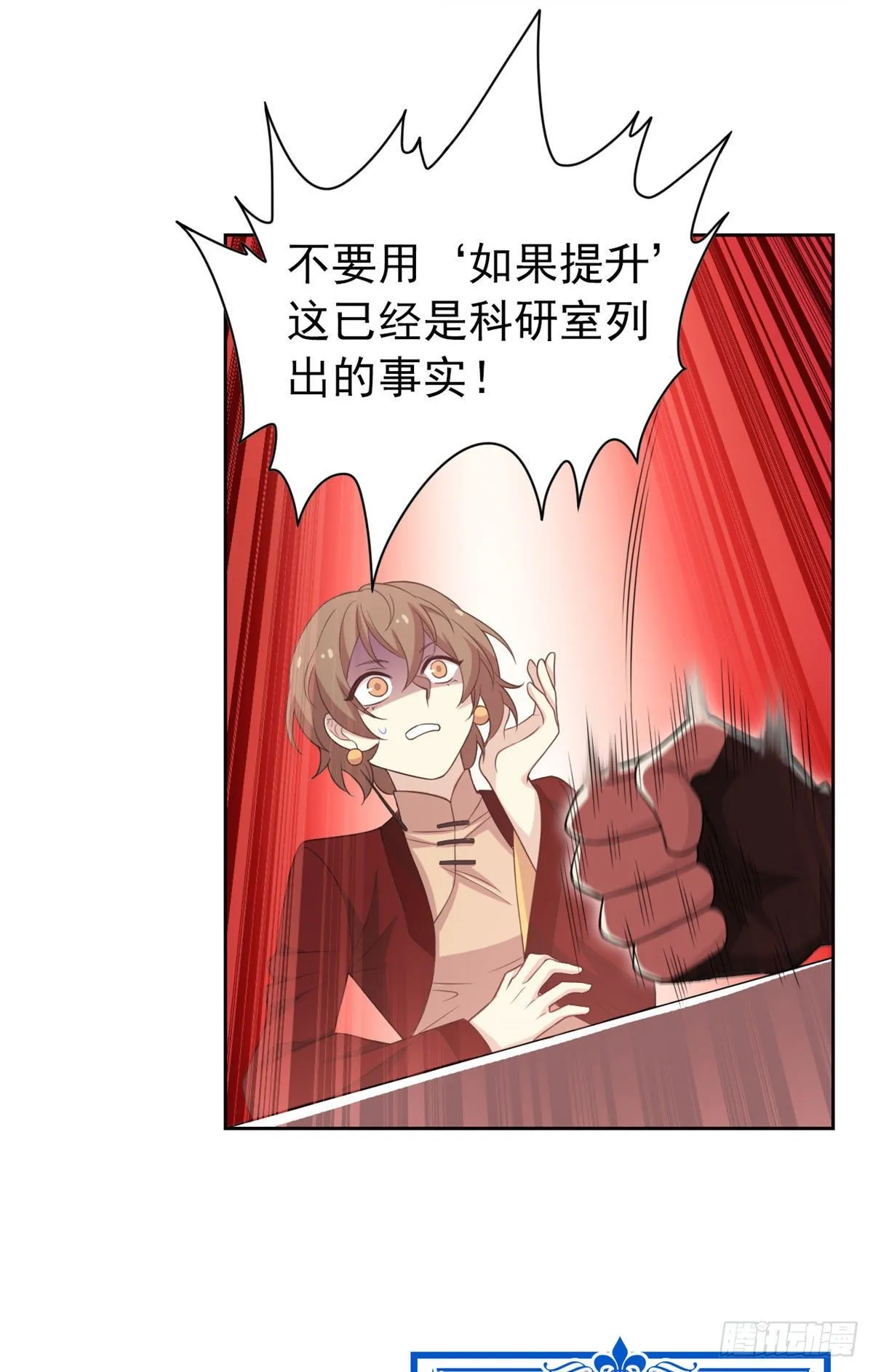 17 邪物智商提升 第8页