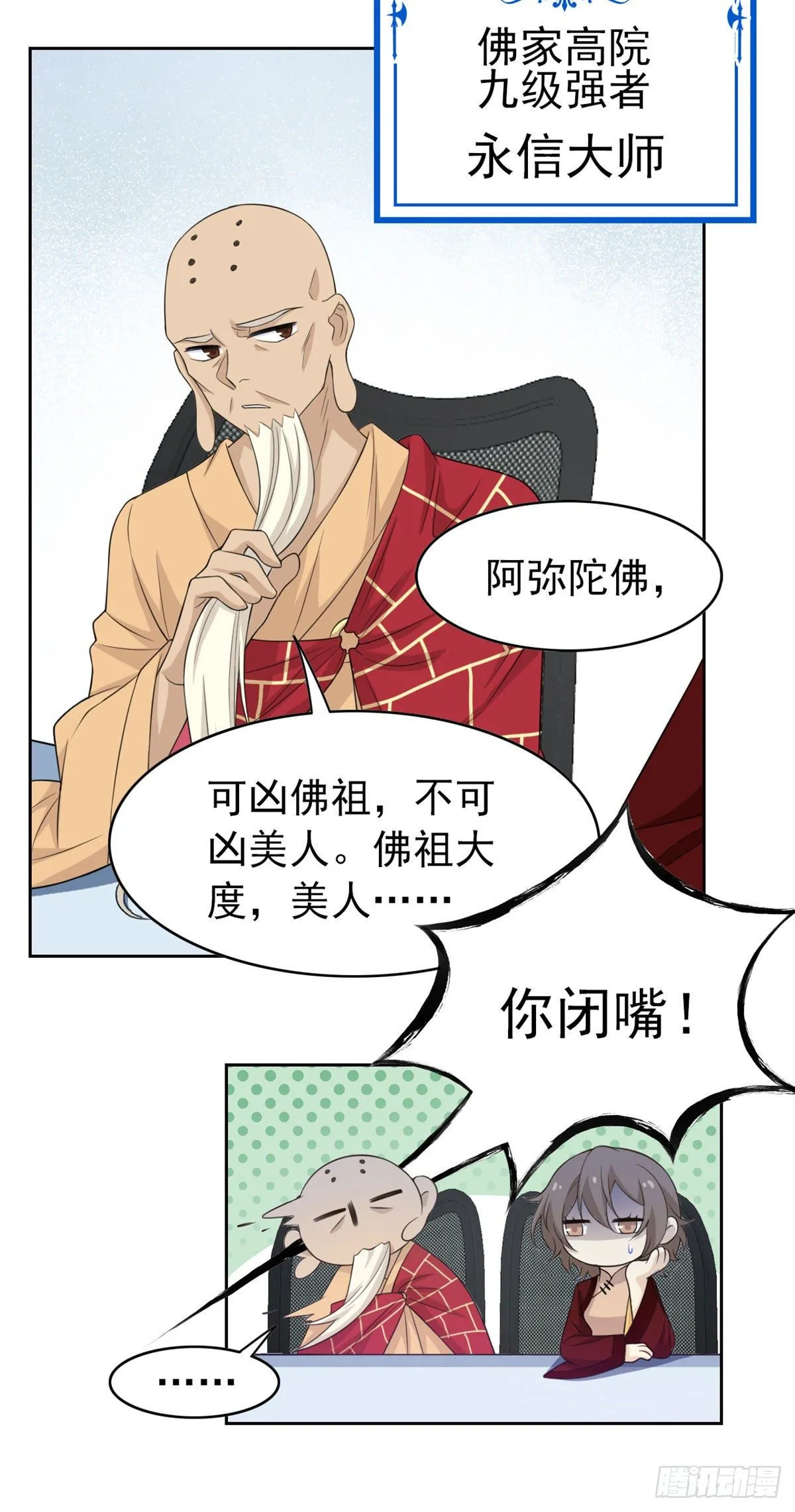 17 邪物智商提升 第9页