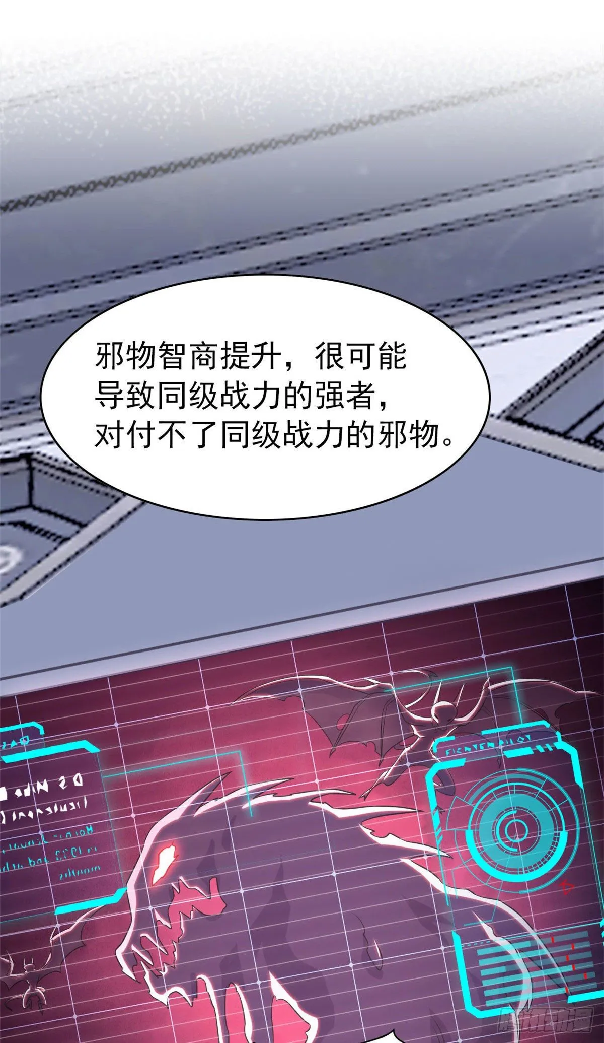 17 邪物智商提升 第10页