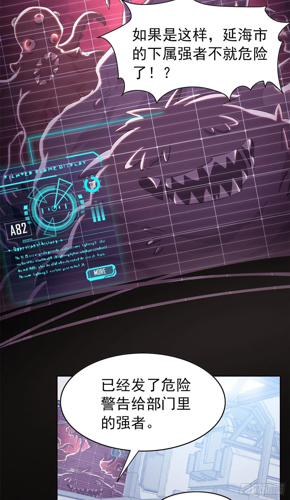 17 邪物智商提升 第11页