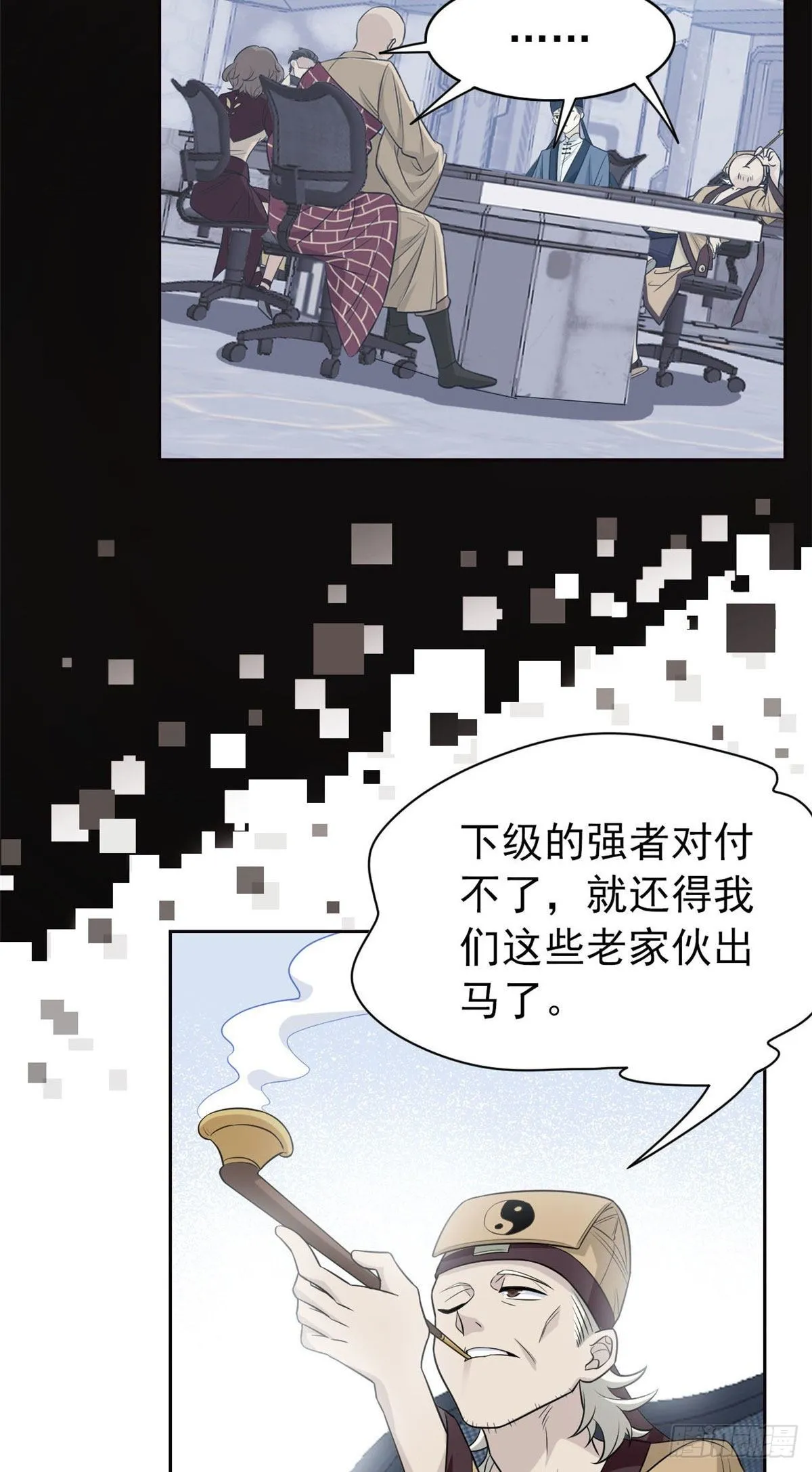 17 邪物智商提升 第12页