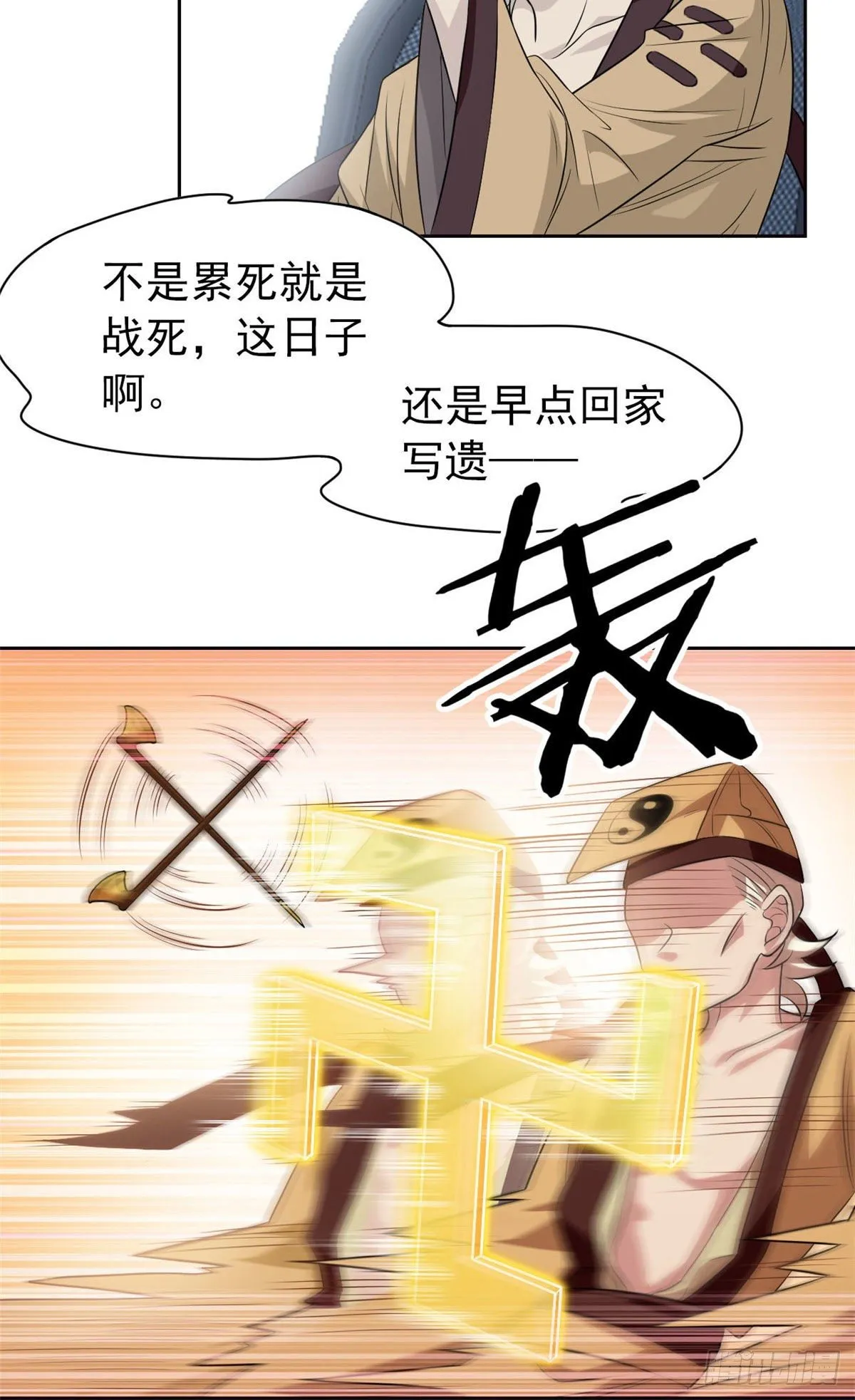 17 邪物智商提升 第13页