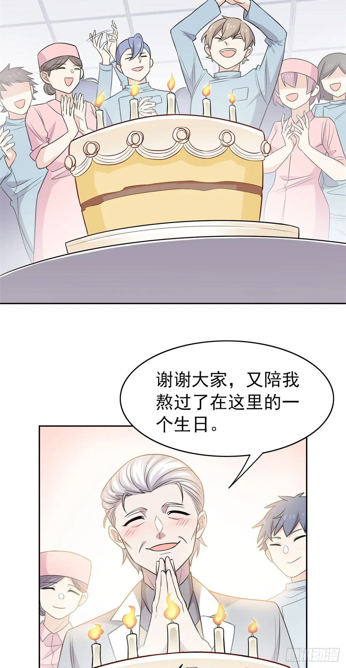 17 邪物智商提升 第20页