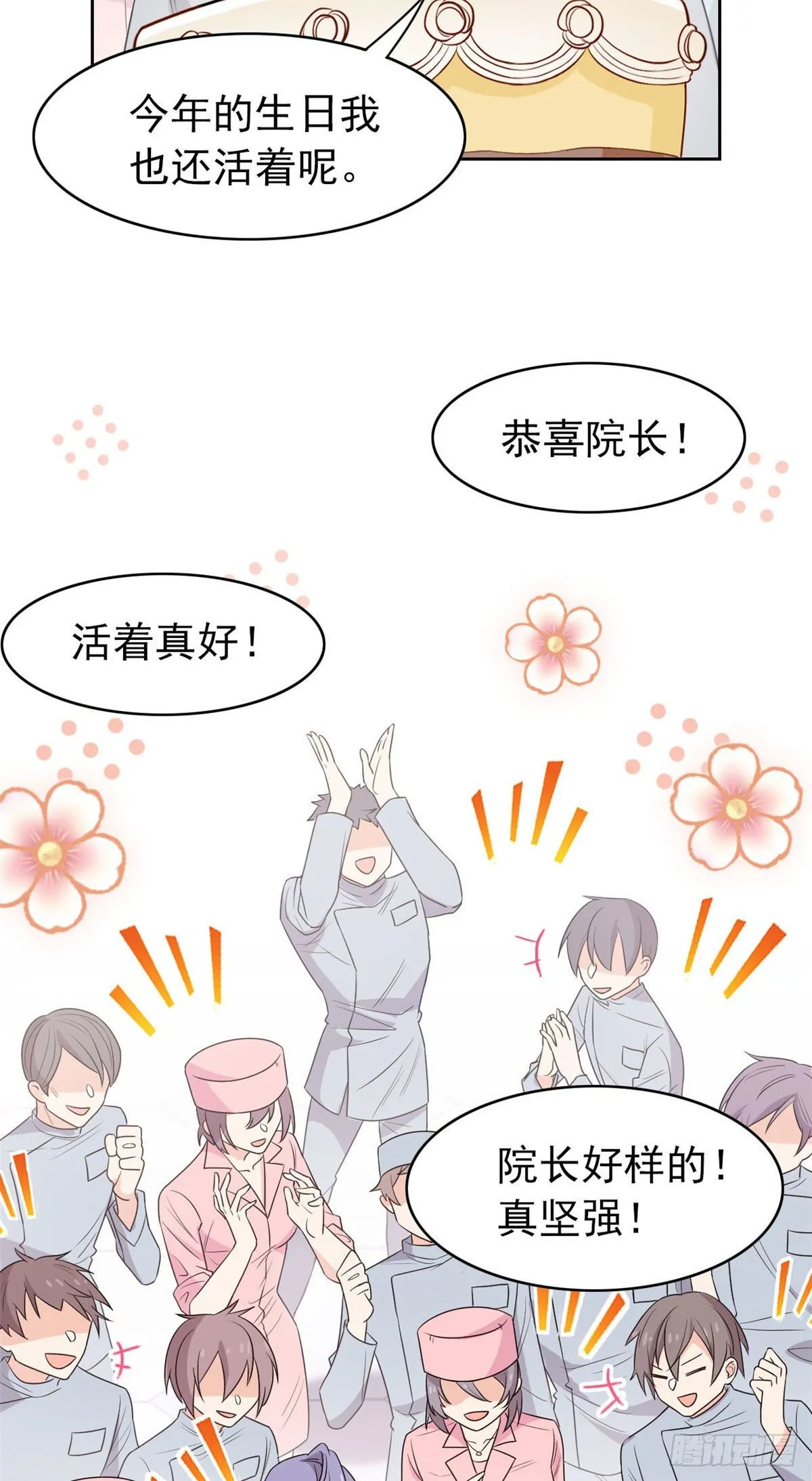 17 邪物智商提升 第21页