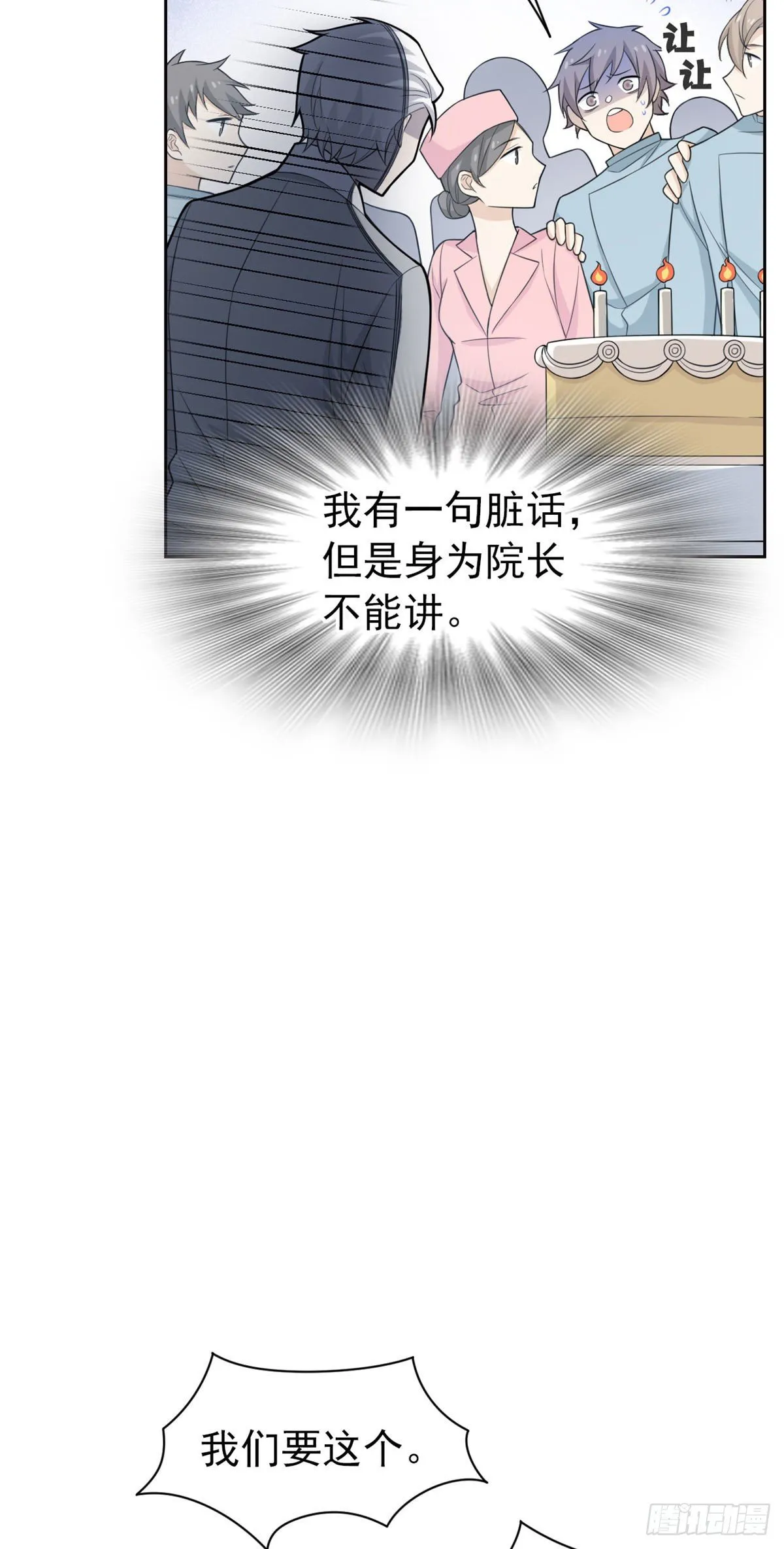 17 邪物智商提升 第24页