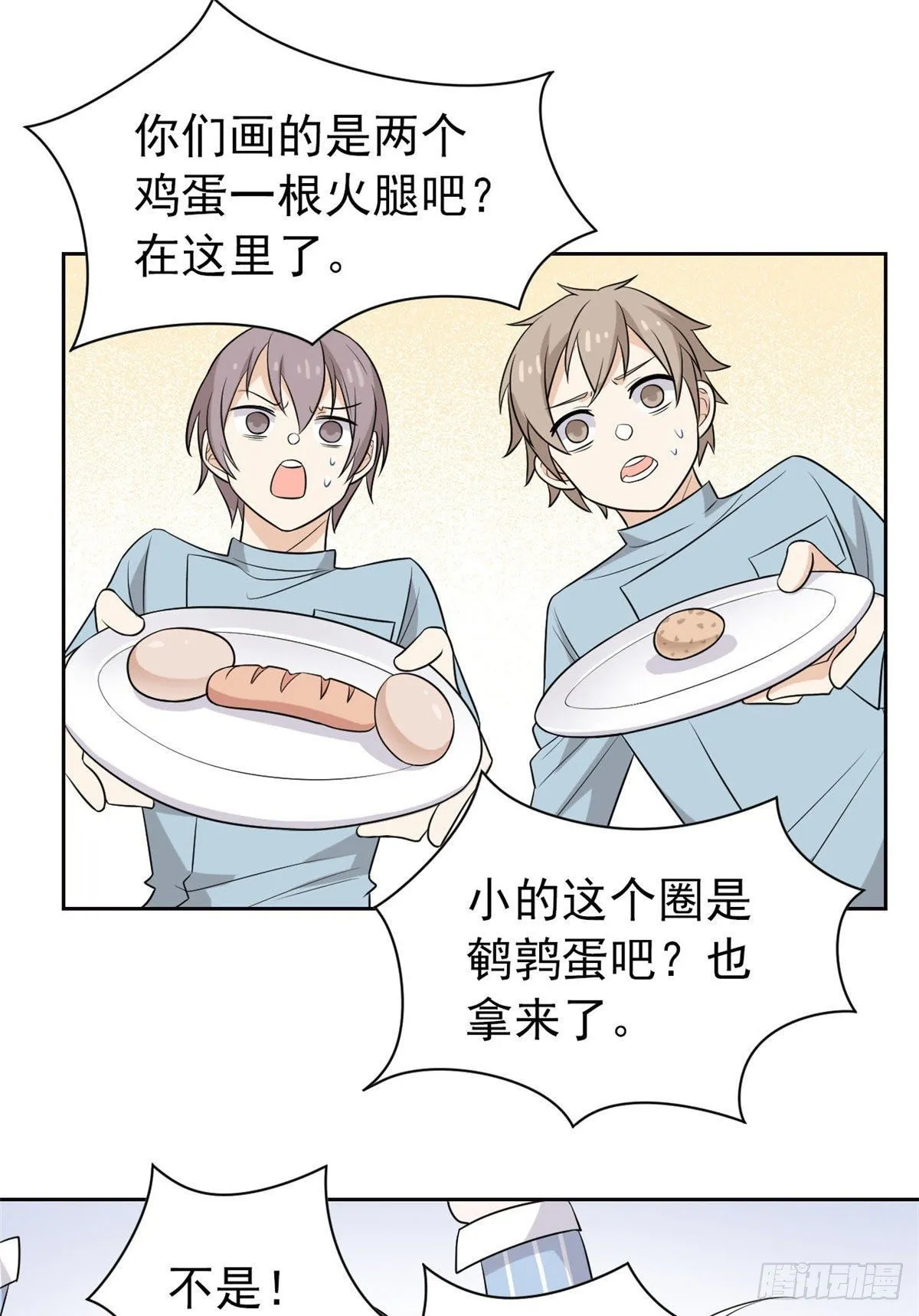 17 邪物智商提升 第26页