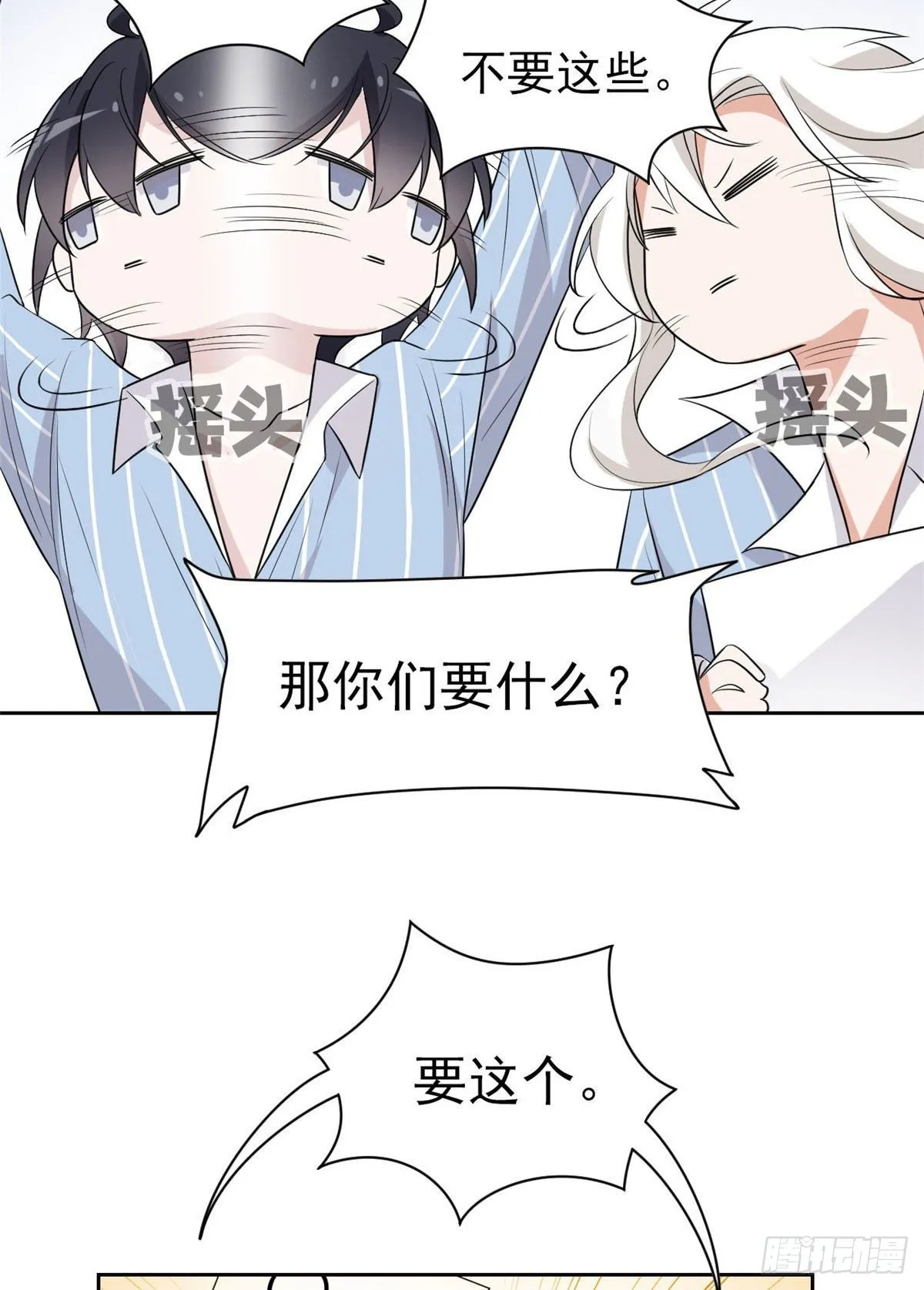 17 邪物智商提升 第27页