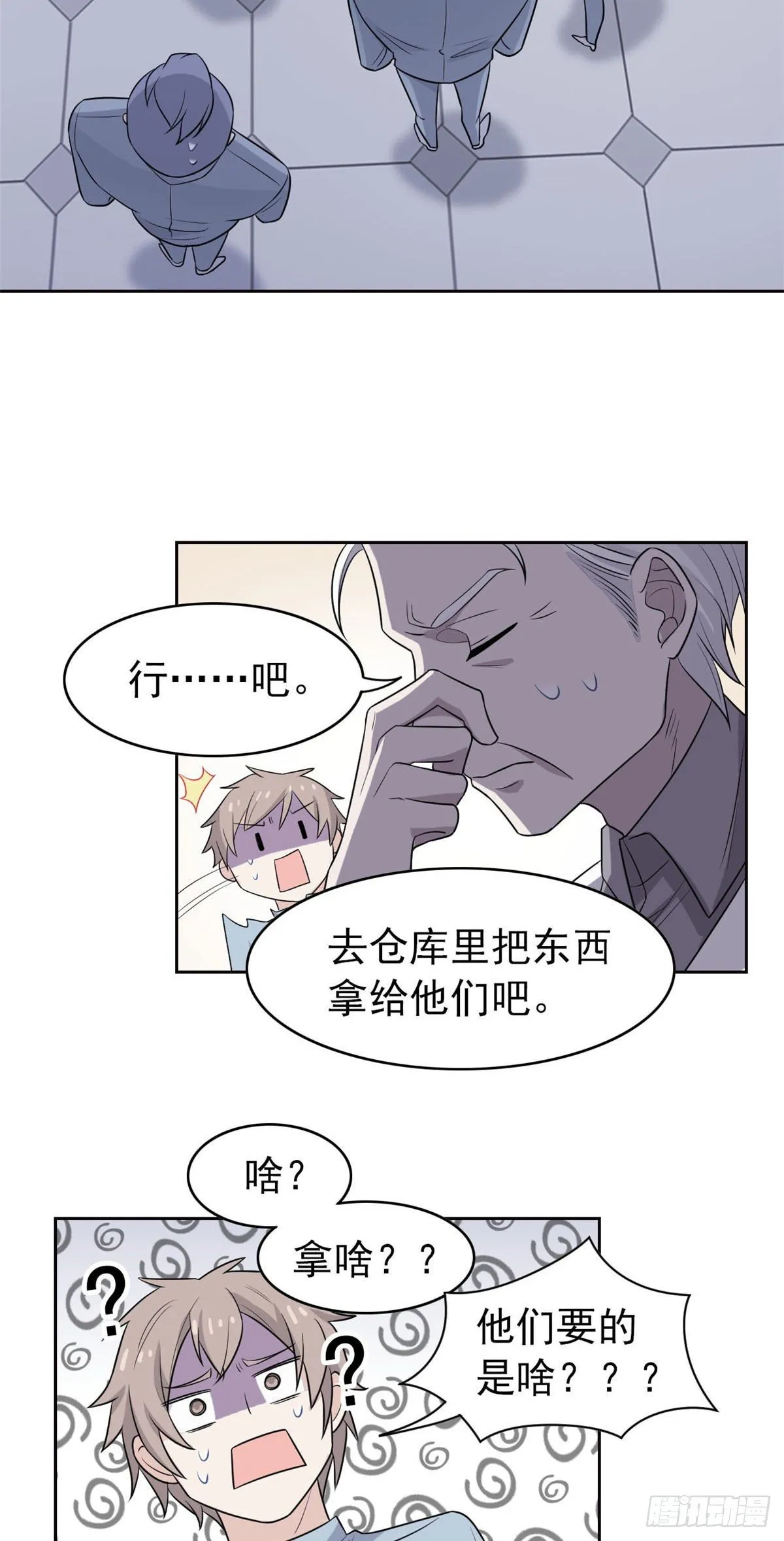 17 邪物智商提升 第34页