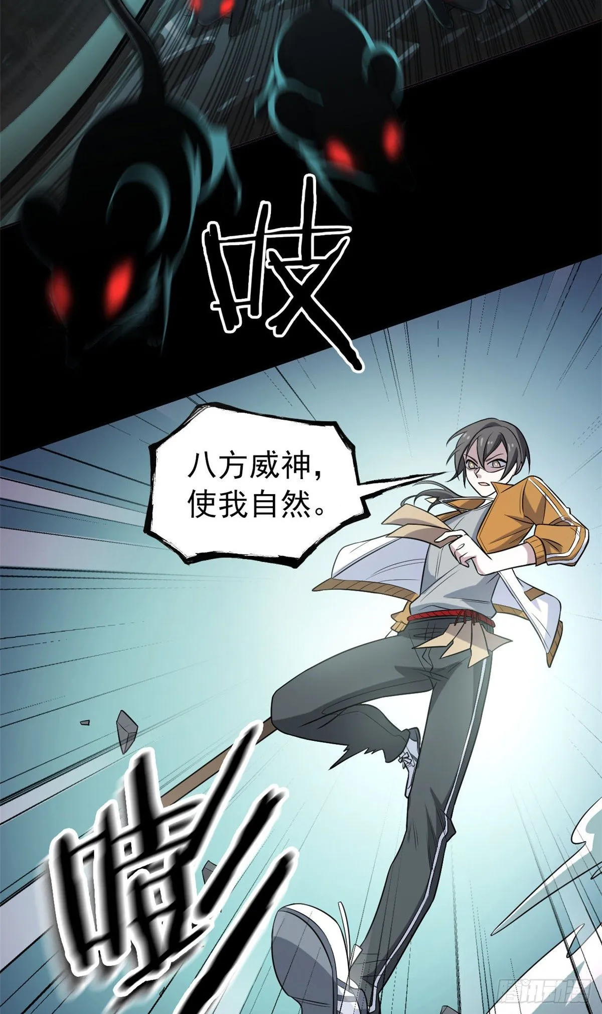 18 香樱与她的队友们 第4页
