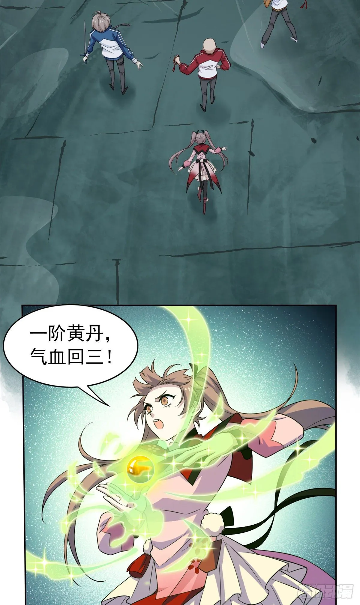 18 香樱与她的队友们 第9页