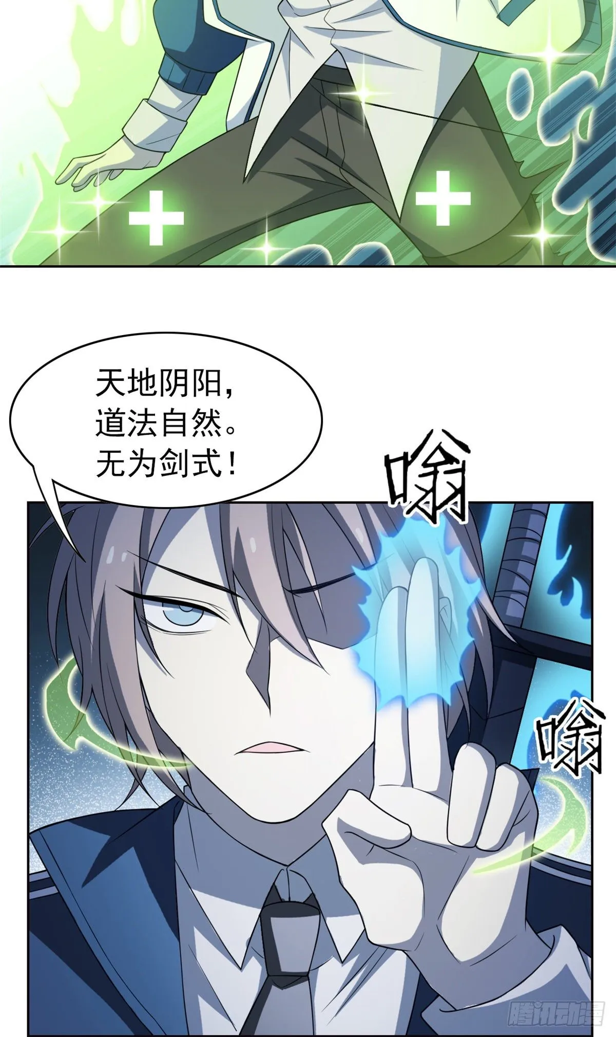 18 香樱与她的队友们 第11页