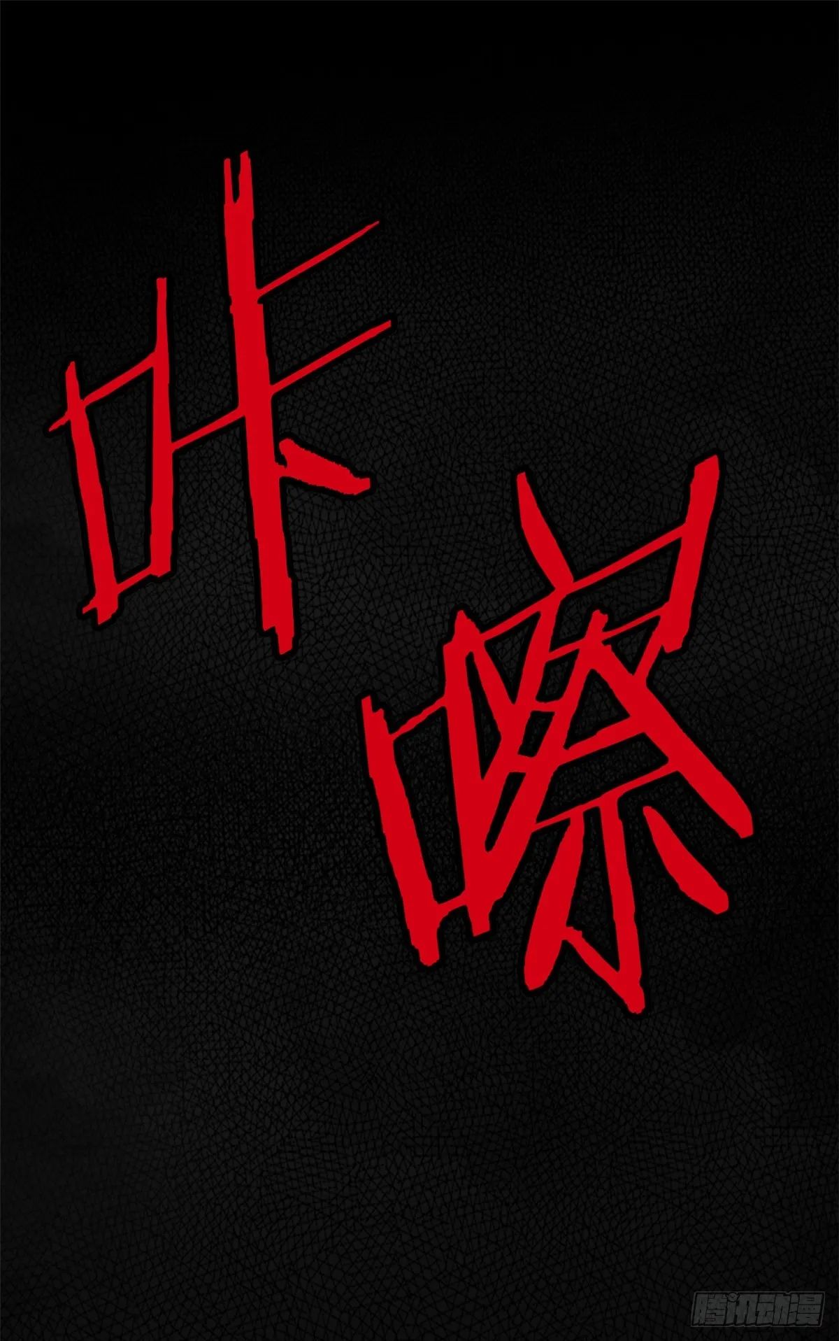 18 香樱与她的队友们 第33页