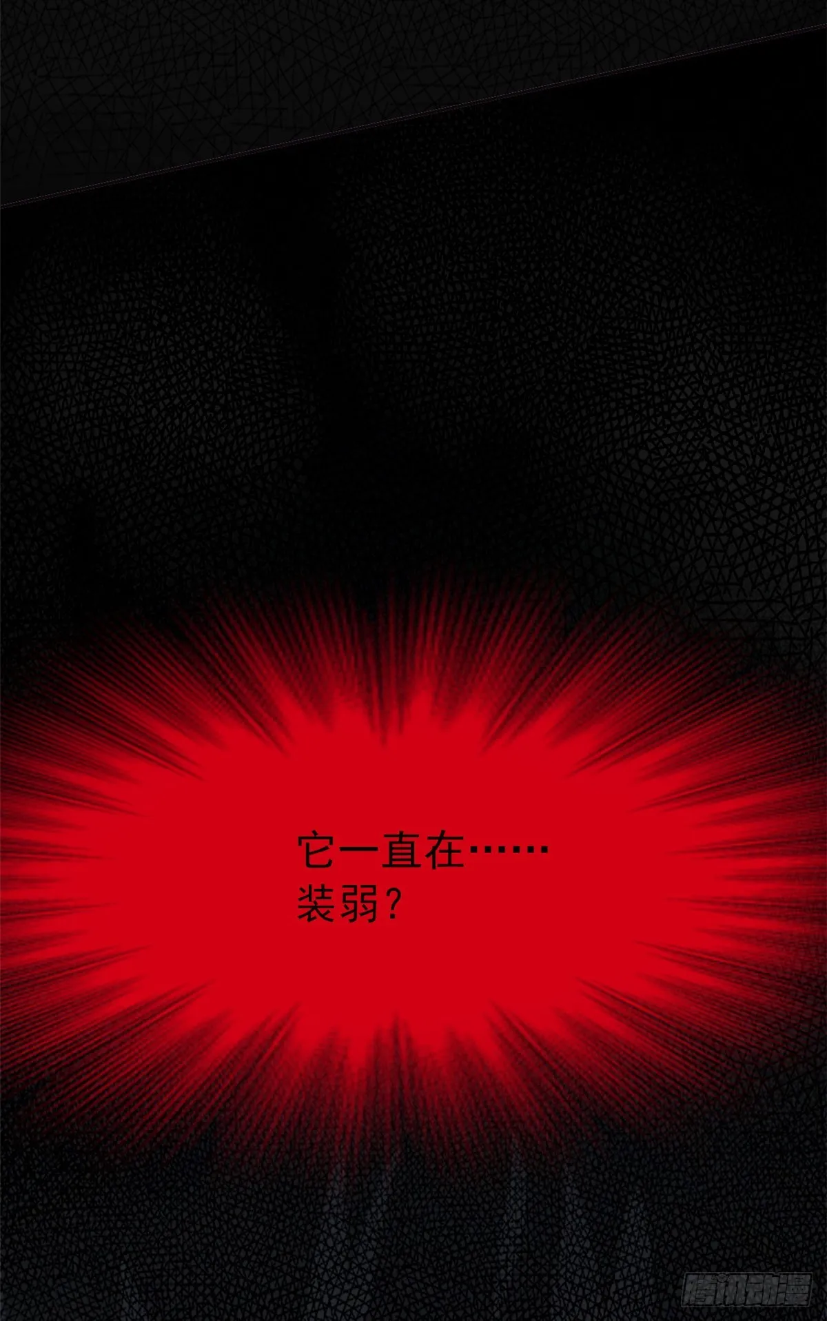 18 香樱与她的队友们 第34页