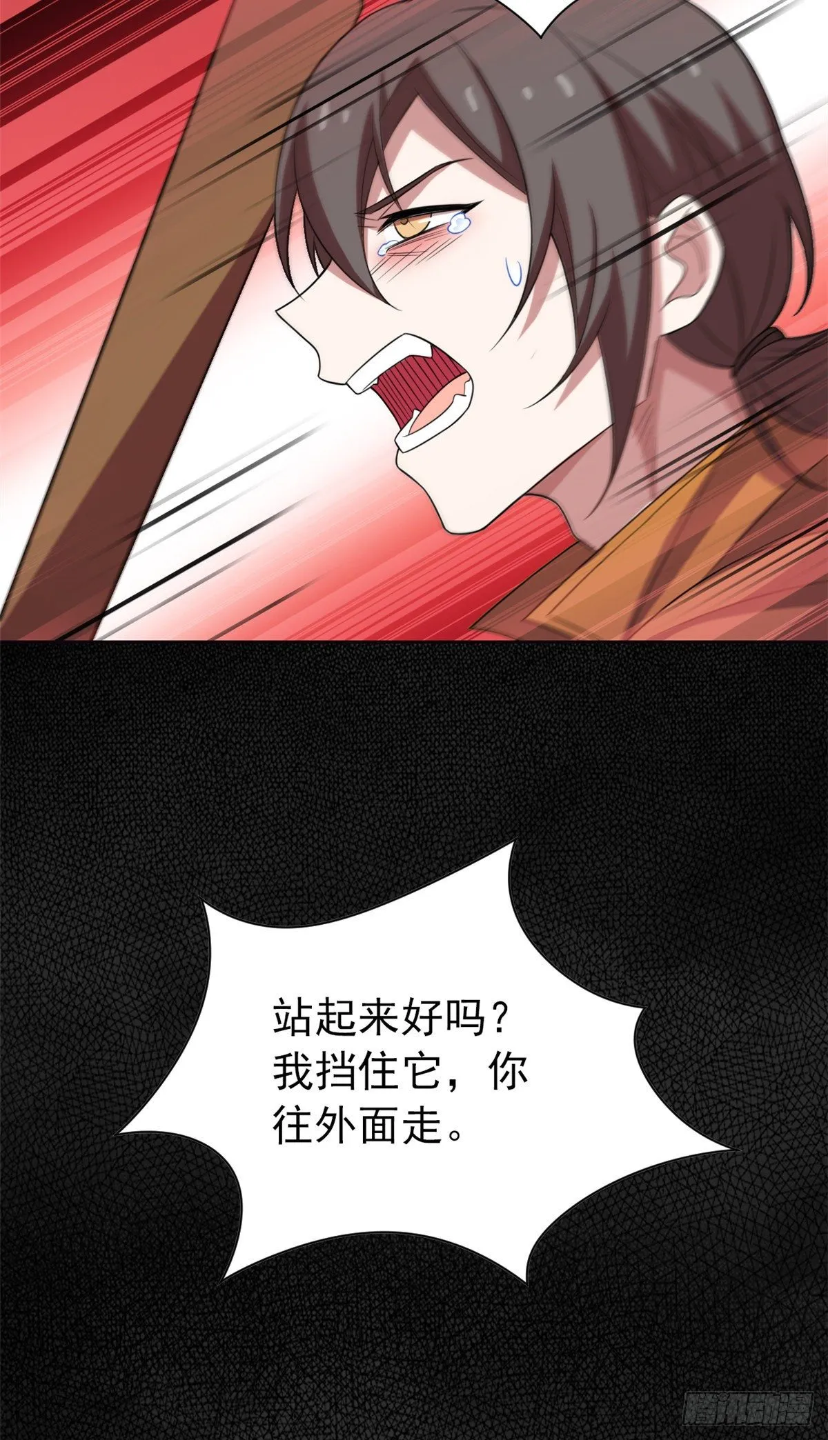 18 香樱与她的队友们 第44页