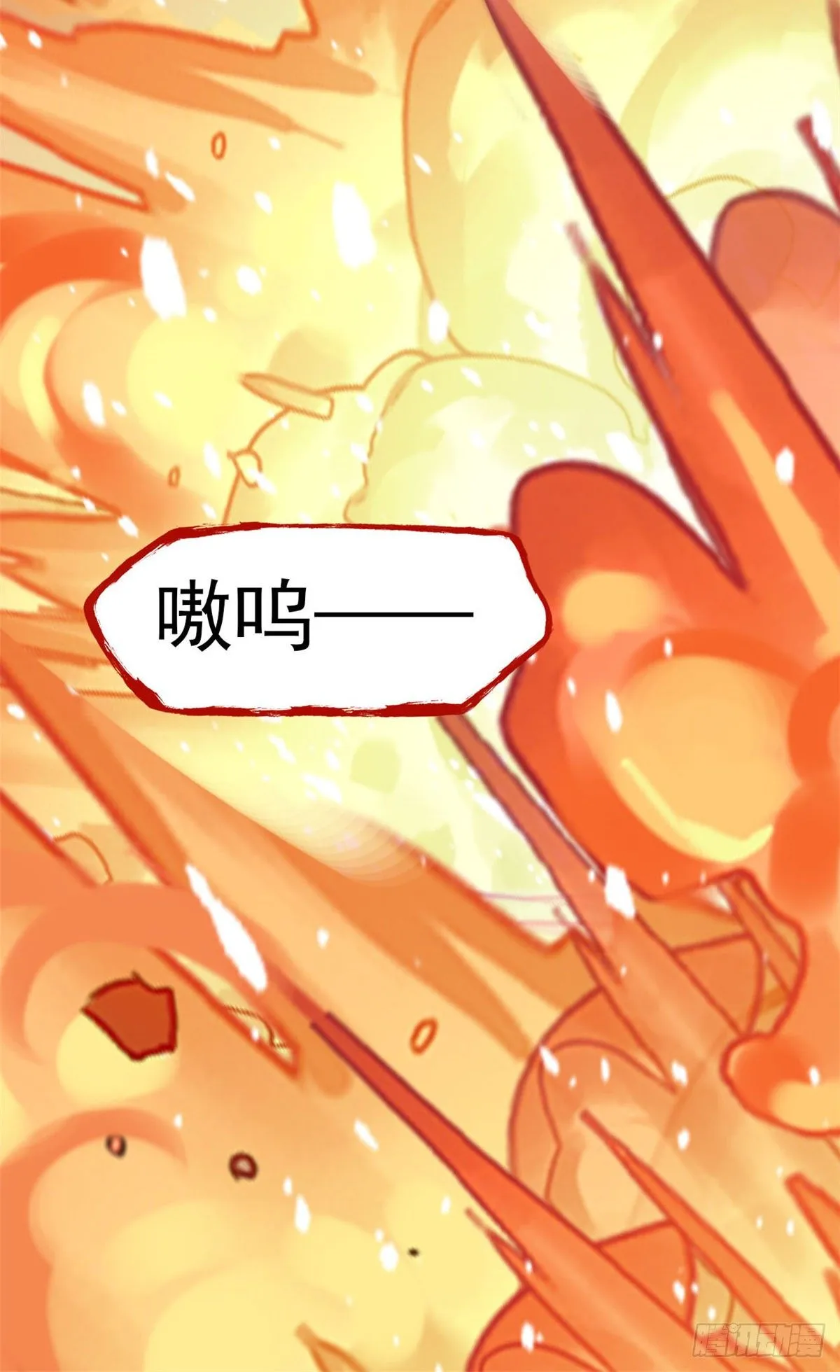18 香樱与她的队友们 第60页