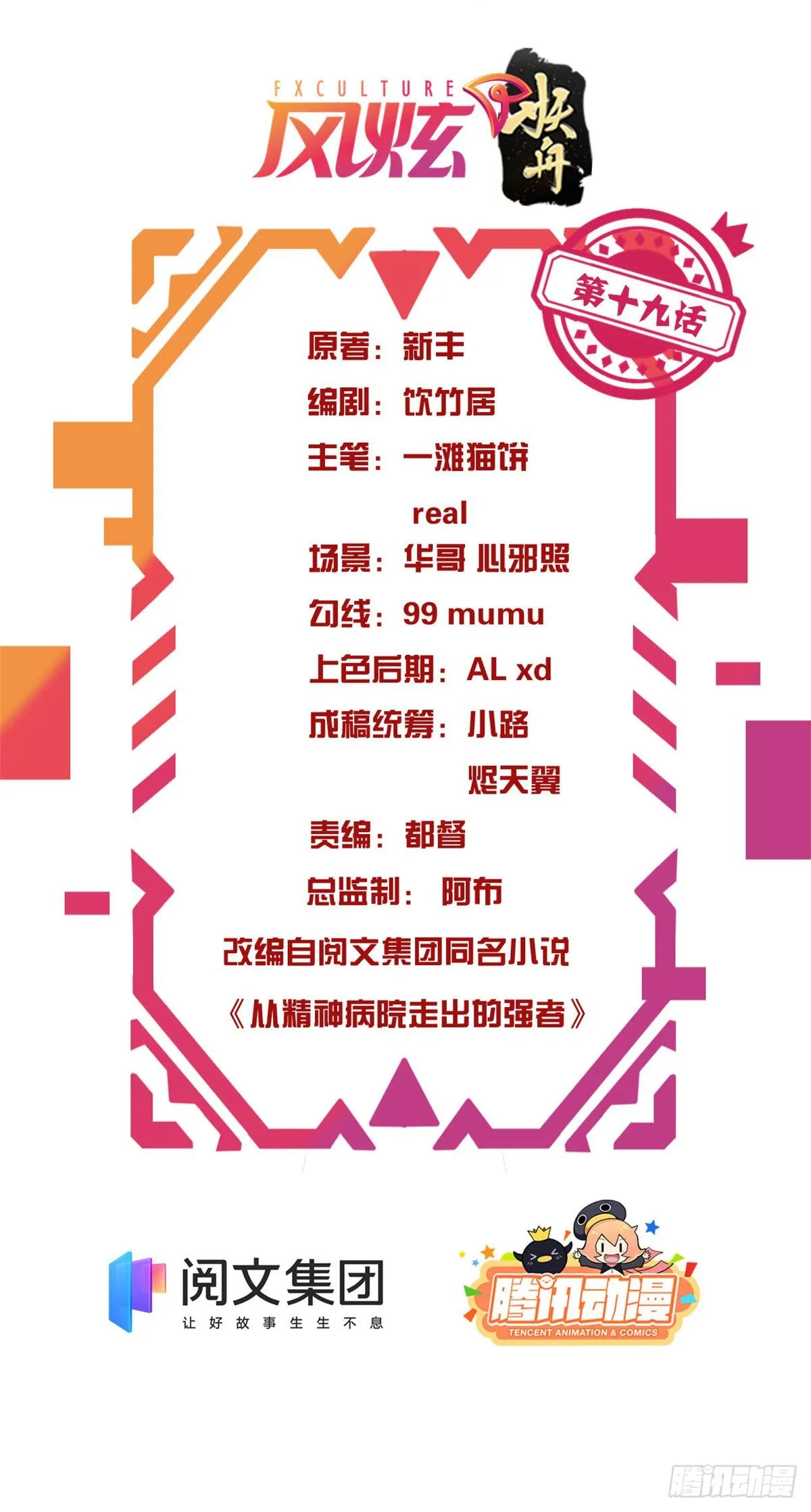 19 饿饿，饭饭 第2页