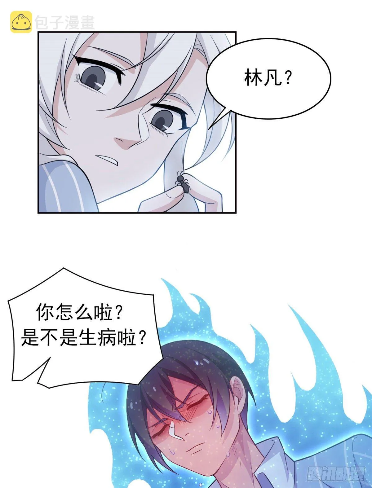 19 饿饿，饭饭 第8页