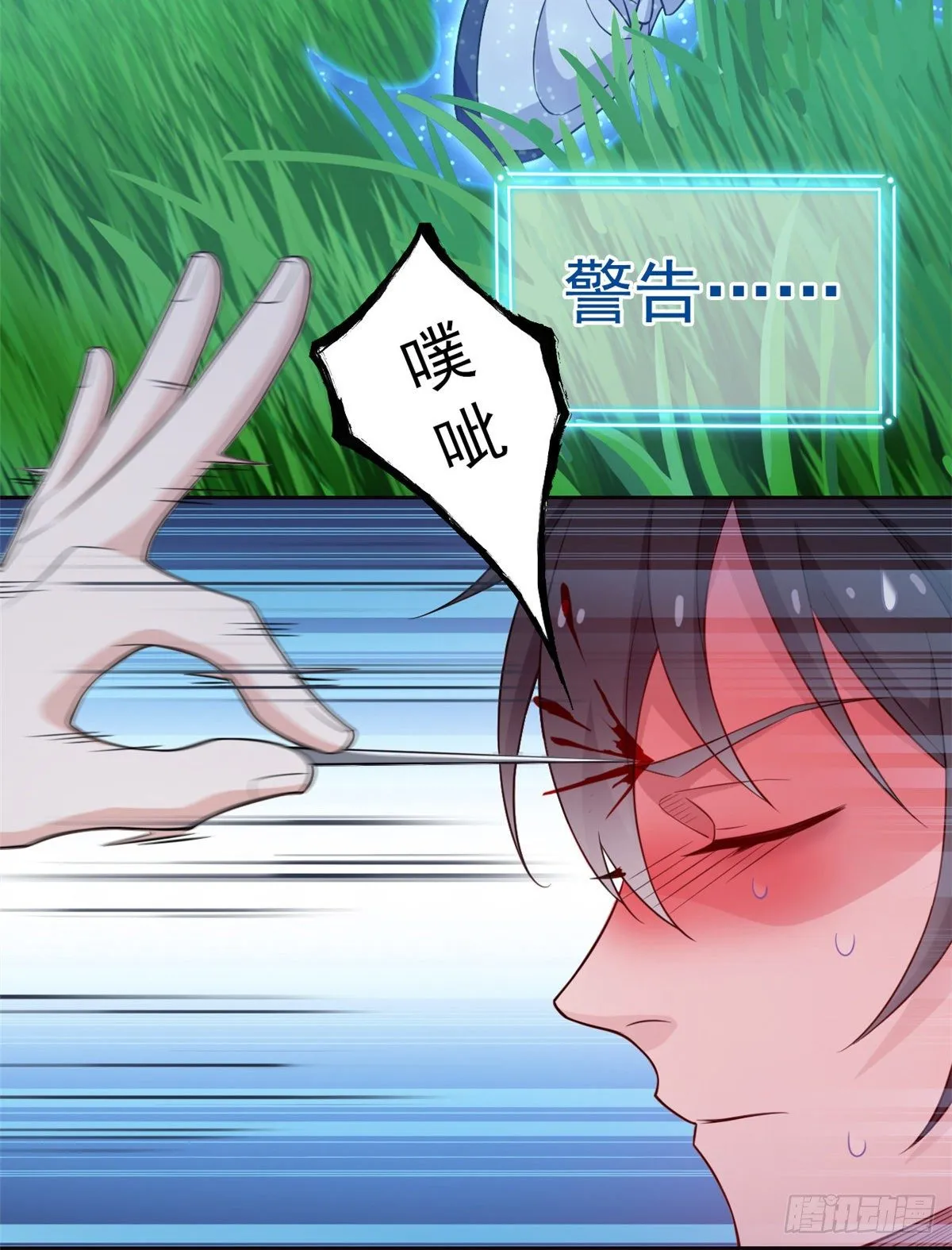 19 饿饿，饭饭 第10页