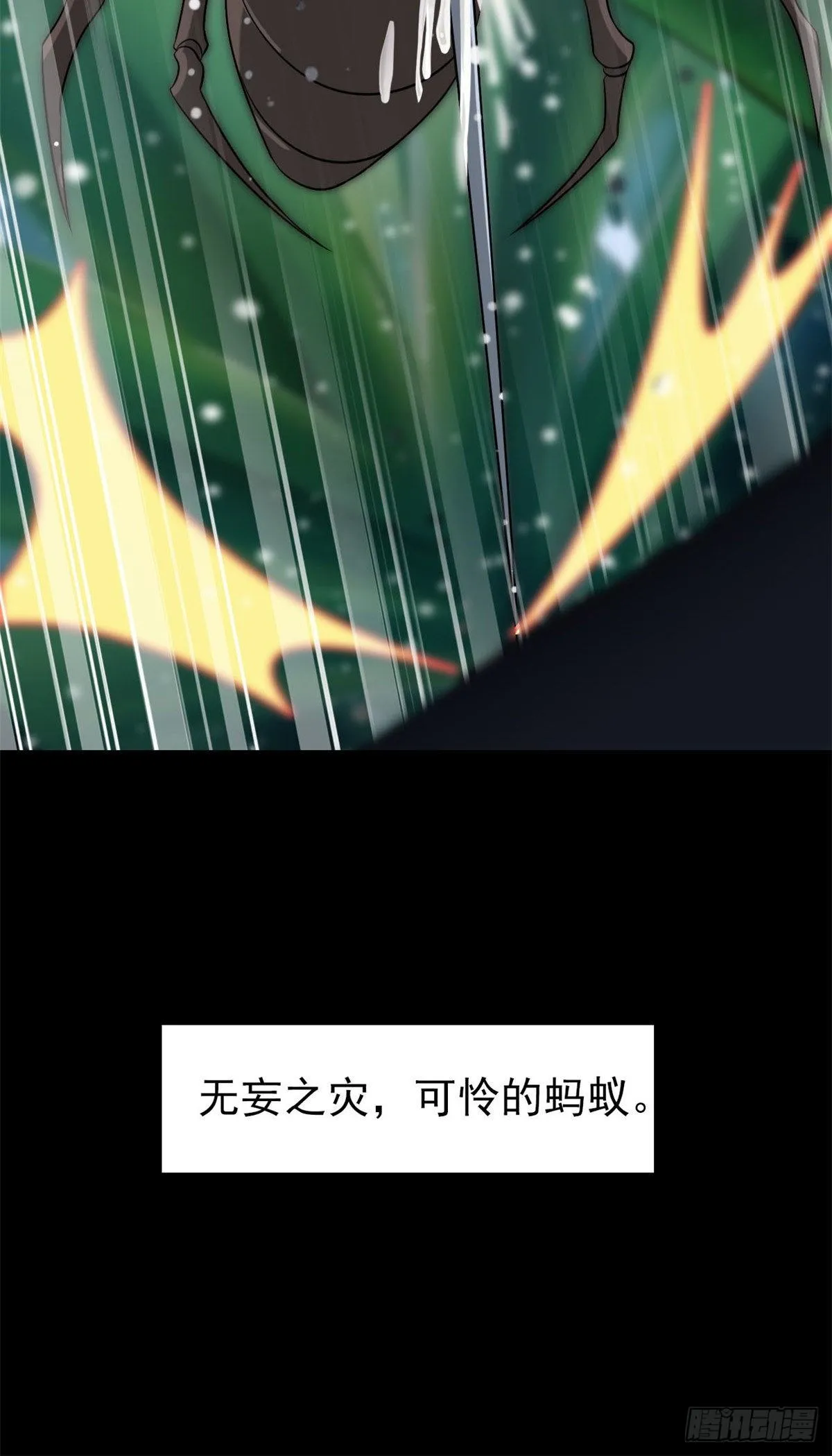 19 饿饿，饭饭 第17页