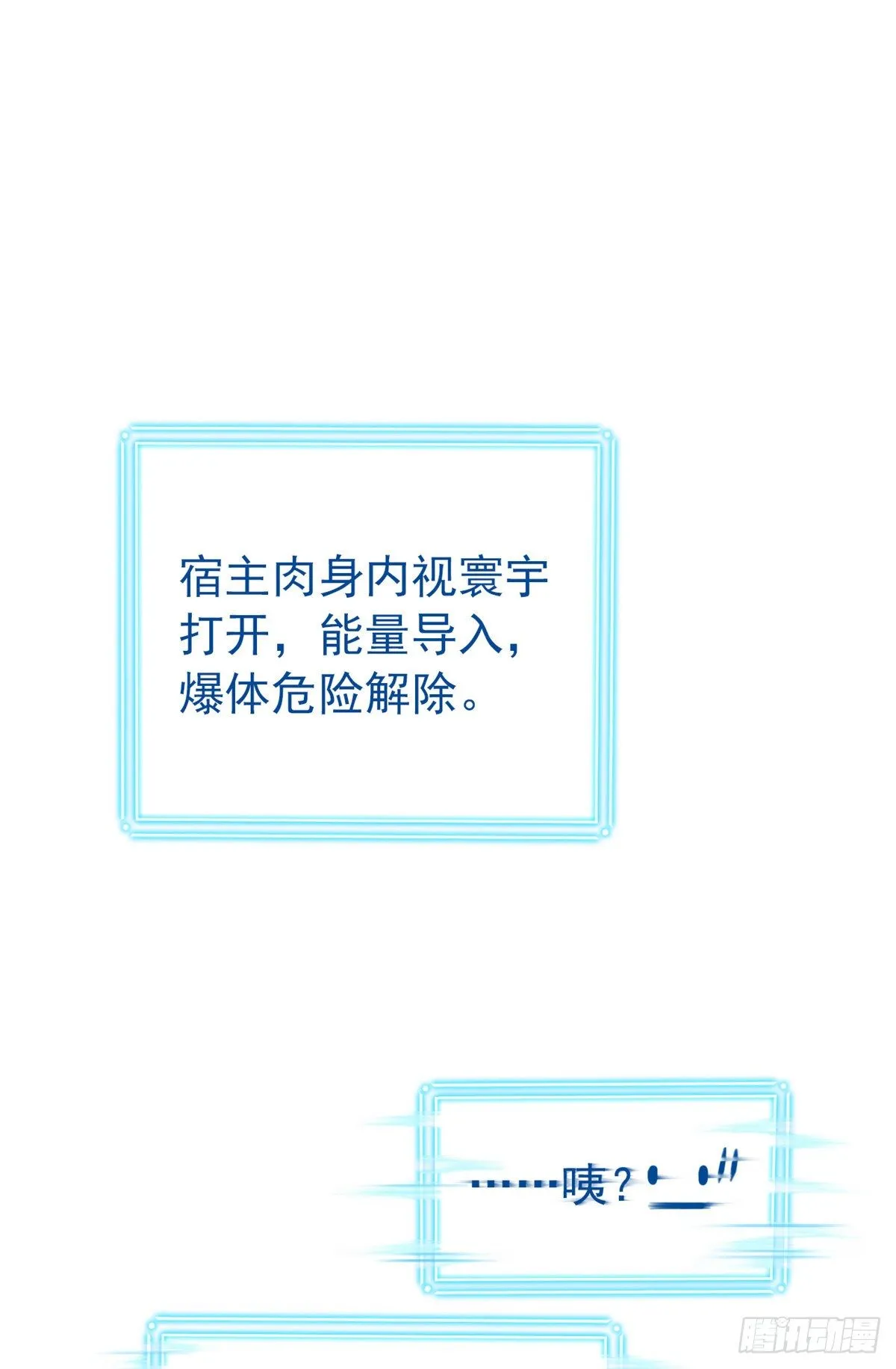 19 饿饿，饭饭 第18页