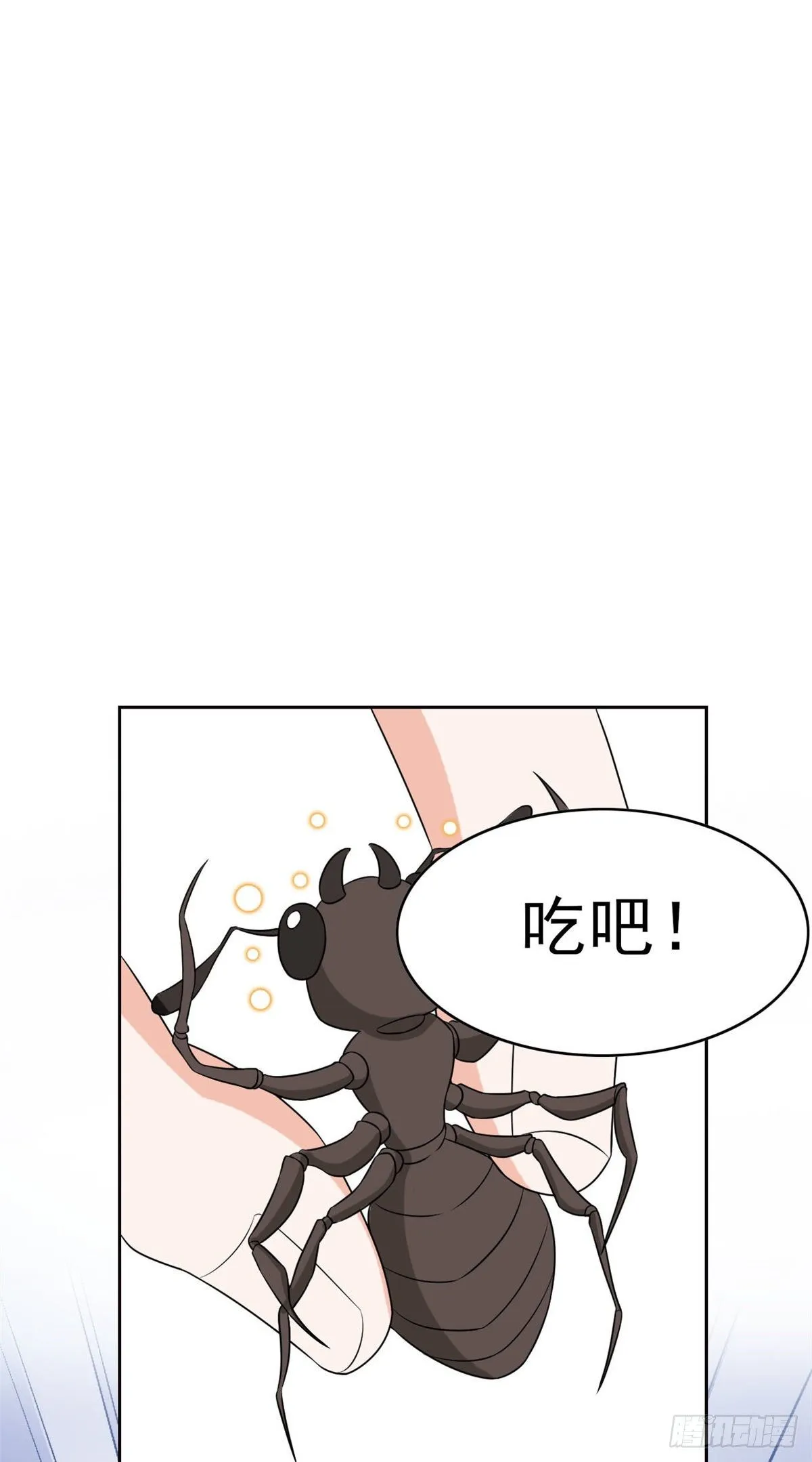 19 饿饿，饭饭 第23页