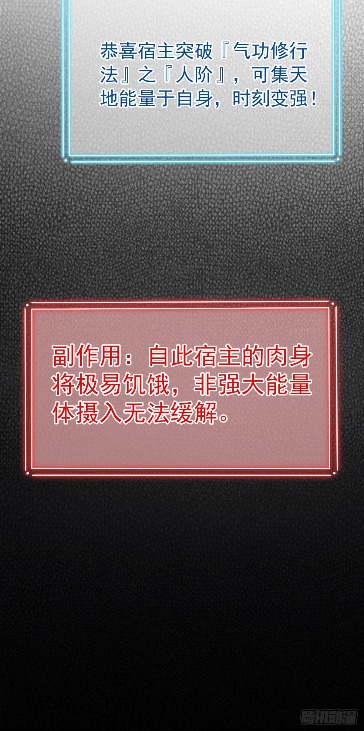 19 饿饿，饭饭 第36页