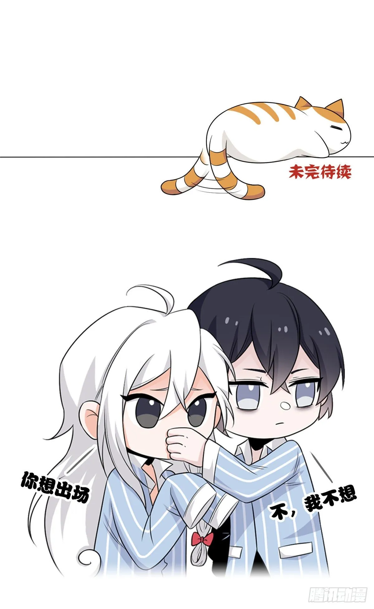 19 饿饿，饭饭 第44页