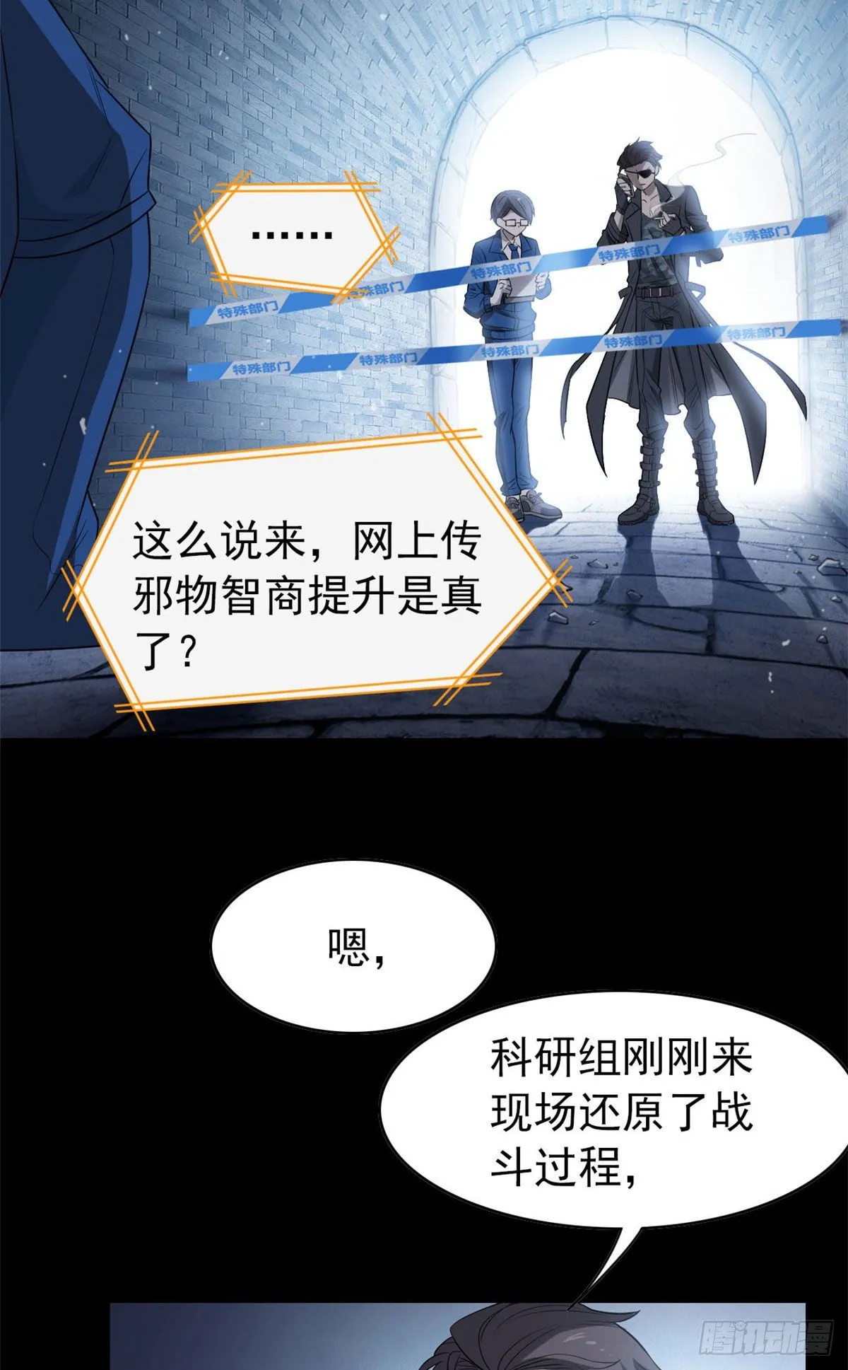 20 丧狗来到极乐世界 第4页