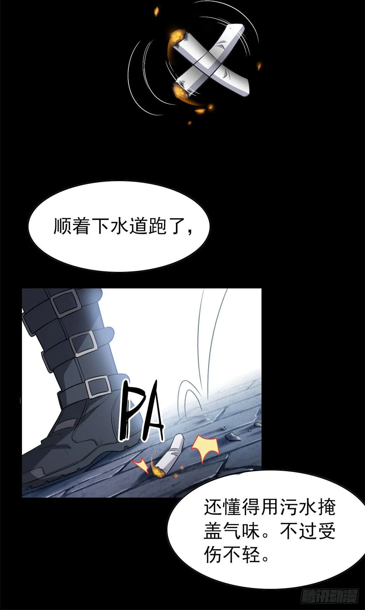 20 丧狗来到极乐世界 第6页