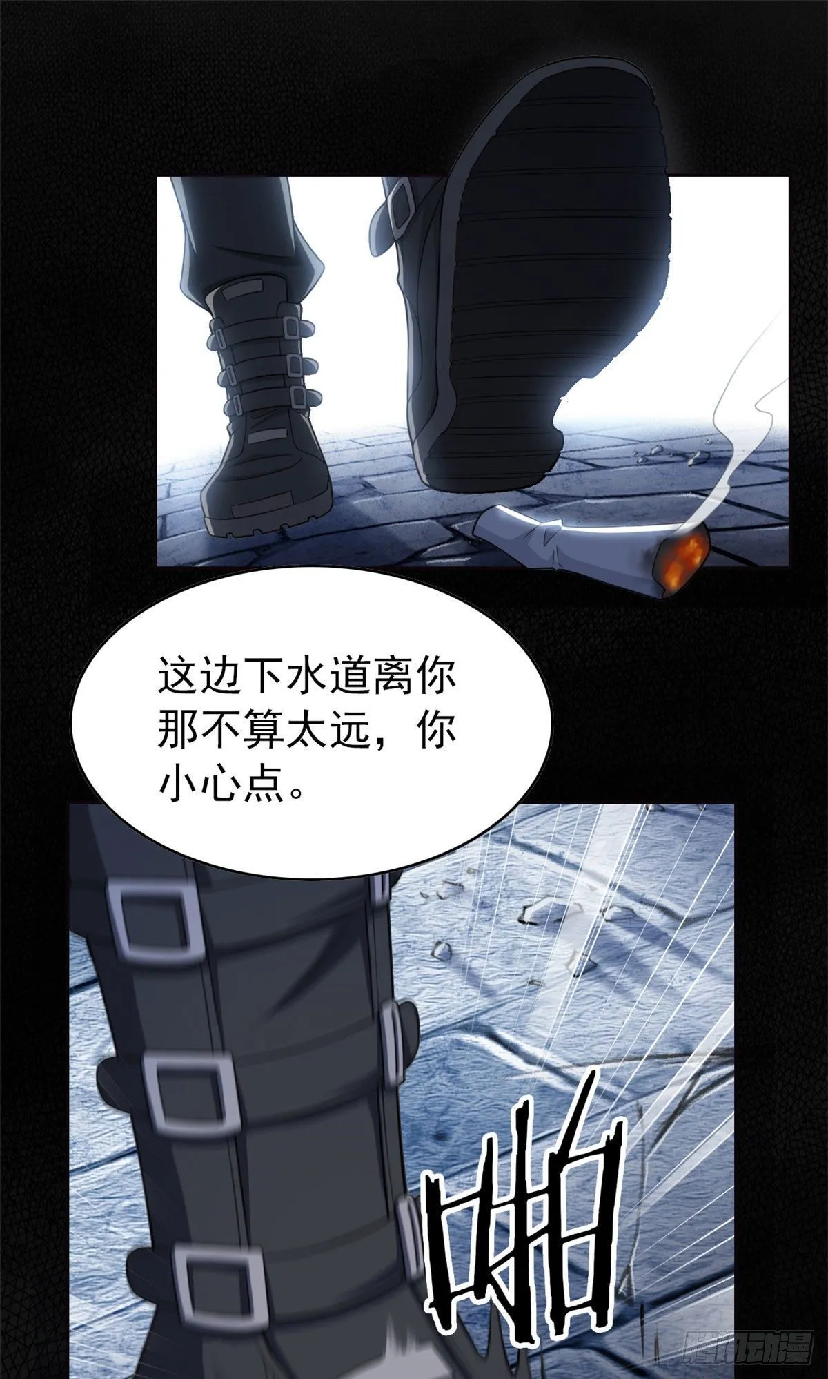 20 丧狗来到极乐世界 第7页