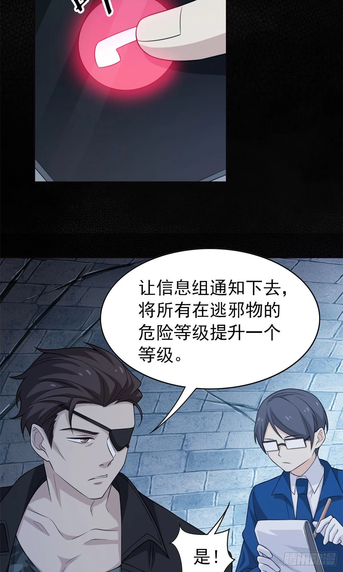 20 丧狗来到极乐世界 第9页