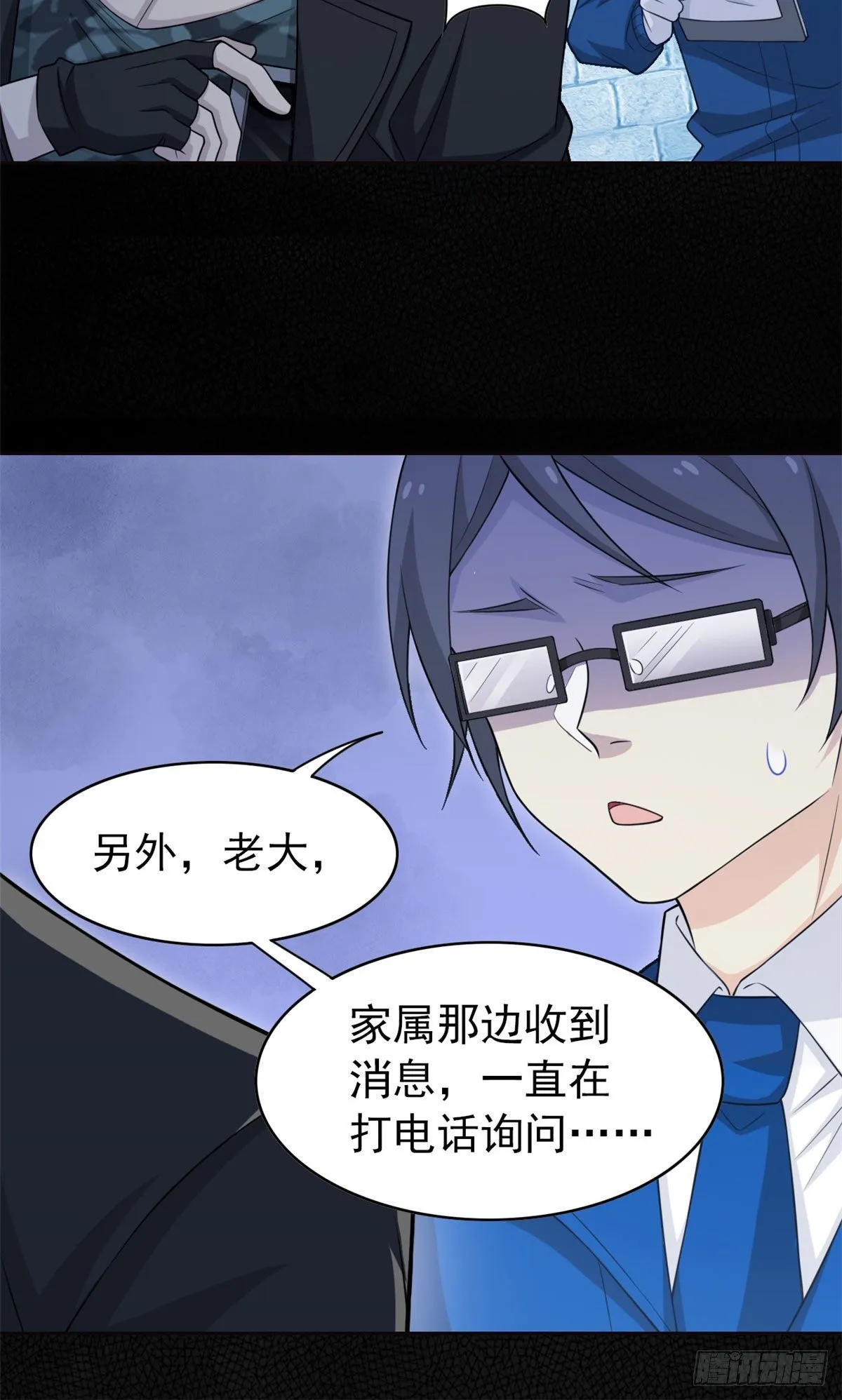 20 丧狗来到极乐世界 第10页
