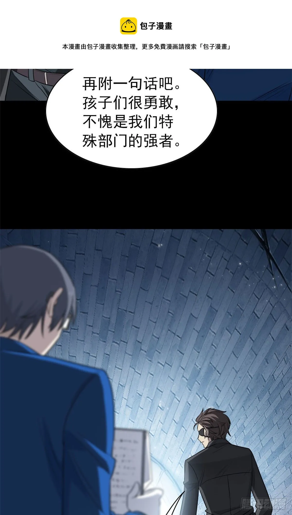 20 丧狗来到极乐世界 第12页
